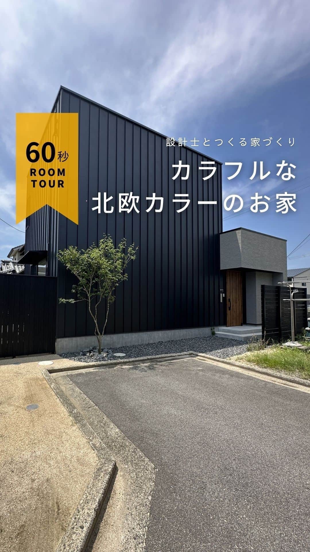 コラボハウス一級建築士事務所のインスタグラム