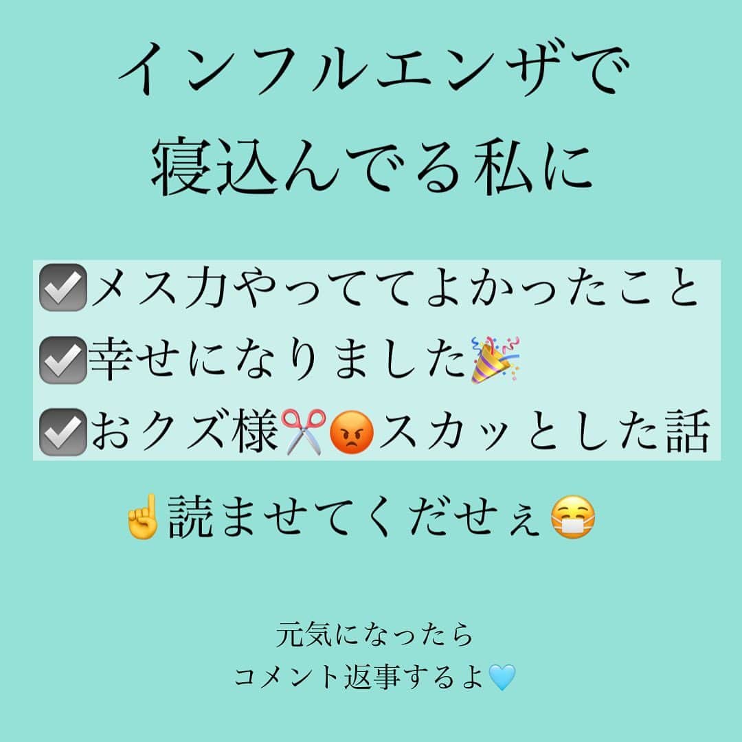 神崎メリさんのインスタグラム写真 - (神崎メリInstagram)「恋愛本書いてる人です☞ @meri_tn ⁡ ⁡ ☑️ど本命恋愛中❤️ ☑️ど本命婚しました✨ ☑️メス力やっててよかったこと ☑️参考にしたメス力本のタイトル ☑️おクズ様をお見切りしたり フッたりスカッとする話 ⁡ なんでも🩵 ⁡ 貴女の体験コメント どんどんください✨✨🫶 ⁡ 元気になったら コメント返信します📝 ⁡ 布団の中で読むよ😷🎉 ⁡ ⁡ ⁡ ⁡ ⚠️各コラムや更新を さかのぼれない、 ストーリー消えて探せない💦 ⁡ お困りの方、 神崎メリ公式LINEと 友達になってくださいね✨ ⁡ LINEの【公式カウント】検索で 神崎メリを検索すると 出てきますよ💡 ⁡ ⁡ 友達8万人突破🌋 ありがとうございます❤️ ⁡ ⁡ 📚❤️‍🔥📚❤️‍🔥📚❤️‍🔥📚❤️‍🔥 著書累計30万部突破🌋 恋愛の本を書いてます！ @meri_tn 📚❤️‍🔥📚❤️‍🔥📚❤️‍🔥📚❤️‍🔥 ⁡ ⁡ #神崎メリ　#メス力 #恋愛post #恋　#愛 #男性心理　#心理学 #復縁相談　#愛されたい #婚活女子　#婚活アドバイザー #ど本命妻　#愛され妻　 #夫婦円満　#既婚メス力」9月28日 11時42分 - meri_tn