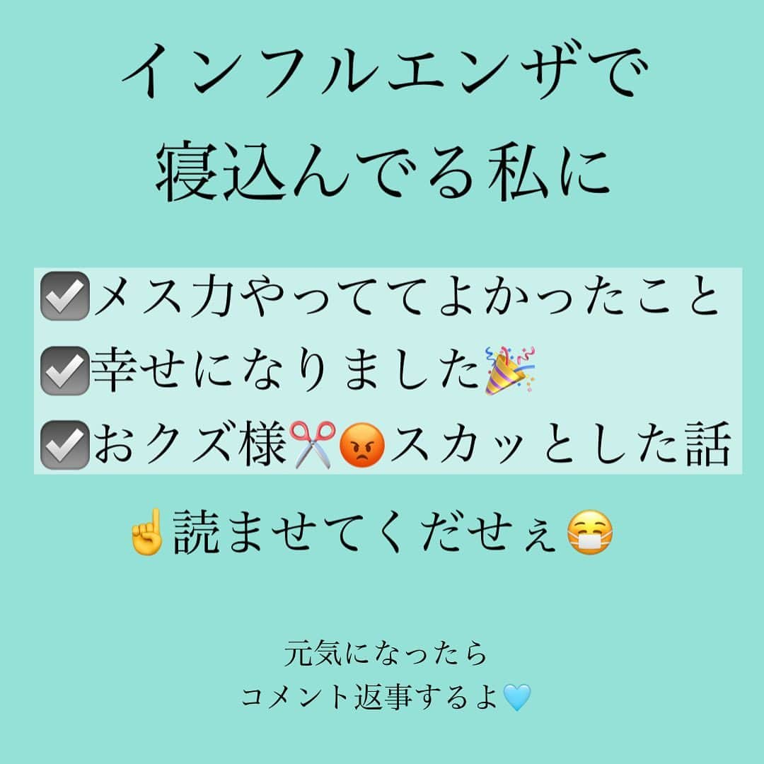 神崎メリさんのインスタグラム写真 - (神崎メリInstagram)「恋愛本書いてる人です☞ @meri_tn ⁡ ⁡ ☑️ど本命恋愛中❤️ ☑️ど本命婚しました✨ ☑️メス力やっててよかったこと ☑️参考にしたメス力本のタイトル ☑️おクズ様をお見切りしたり フッたりスカッとする話 ⁡ なんでも🩵 ⁡ 貴女の体験コメント どんどんください✨✨🫶 ⁡ 元気になったら コメント返信します📝 ⁡ 布団の中で読むよ😷🎉 ⁡ ⁡ ⁡ ⁡ ⚠️各コラムや更新を さかのぼれない、 ストーリー消えて探せない💦 ⁡ お困りの方、 神崎メリ公式LINEと 友達になってくださいね✨ ⁡ LINEの【公式カウント】検索で 神崎メリを検索すると 出てきますよ💡 ⁡ ⁡ 友達8万人突破🌋 ありがとうございます❤️ ⁡ ⁡ 📚❤️‍🔥📚❤️‍🔥📚❤️‍🔥📚❤️‍🔥 著書累計30万部突破🌋 恋愛の本を書いてます！ @meri_tn 📚❤️‍🔥📚❤️‍🔥📚❤️‍🔥📚❤️‍🔥 ⁡ ⁡ #神崎メリ　#メス力 #恋愛post #恋　#愛 #男性心理　#心理学 #復縁相談　#愛されたい #婚活女子　#婚活アドバイザー #ど本命妻　#愛され妻　 #夫婦円満　#既婚メス力」9月28日 11時42分 - meri_tn