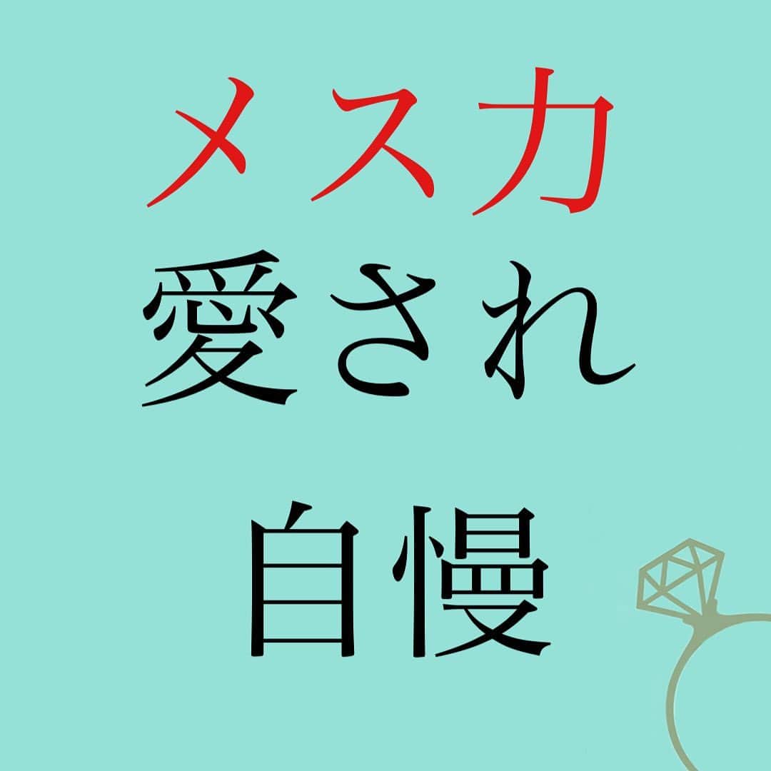 神崎メリのインスタグラム：「恋愛本書いてる人です☞ @meri_tn ⁡ ⁡ ☑️ど本命恋愛中❤️ ☑️ど本命婚しました✨ ☑️メス力やっててよかったこと ☑️参考にしたメス力本のタイトル ☑️おクズ様をお見切りしたり フッたりスカッとする話 ⁡ なんでも🩵 ⁡ 貴女の体験コメント どんどんください✨✨🫶 ⁡ 元気になったら コメント返信します📝 ⁡ 布団の中で読むよ😷🎉 ⁡ ⁡ ⁡ ⁡ ⚠️各コラムや更新を さかのぼれない、 ストーリー消えて探せない💦 ⁡ お困りの方、 神崎メリ公式LINEと 友達になってくださいね✨ ⁡ LINEの【公式カウント】検索で 神崎メリを検索すると 出てきますよ💡 ⁡ ⁡ 友達8万人突破🌋 ありがとうございます❤️ ⁡ ⁡ 📚❤️‍🔥📚❤️‍🔥📚❤️‍🔥📚❤️‍🔥 著書累計30万部突破🌋 恋愛の本を書いてます！ @meri_tn 📚❤️‍🔥📚❤️‍🔥📚❤️‍🔥📚❤️‍🔥 ⁡ ⁡ #神崎メリ　#メス力 #恋愛post #恋　#愛 #男性心理　#心理学 #復縁相談　#愛されたい #婚活女子　#婚活アドバイザー #ど本命妻　#愛され妻　 #夫婦円満　#既婚メス力」
