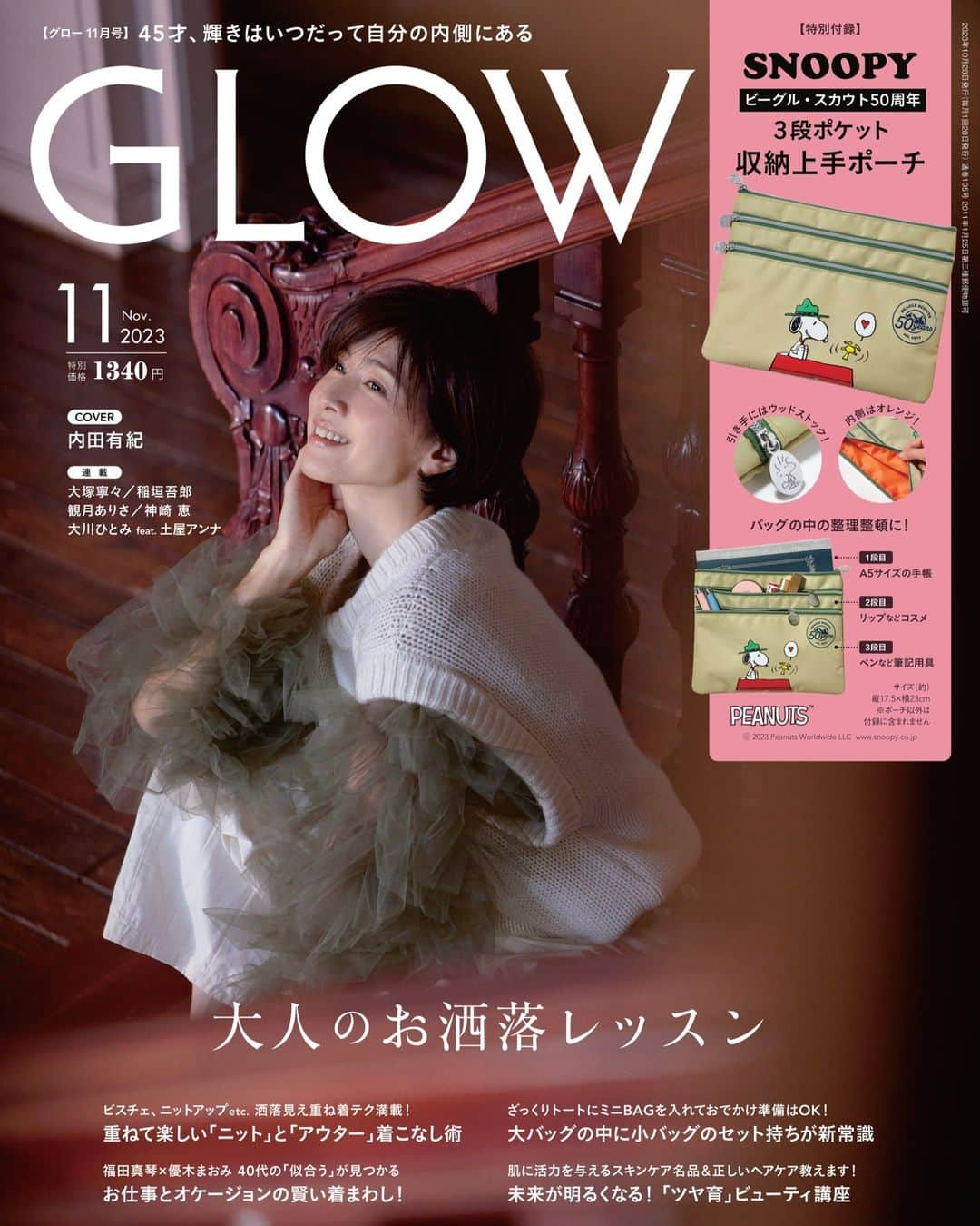 GLOWのインスタグラム