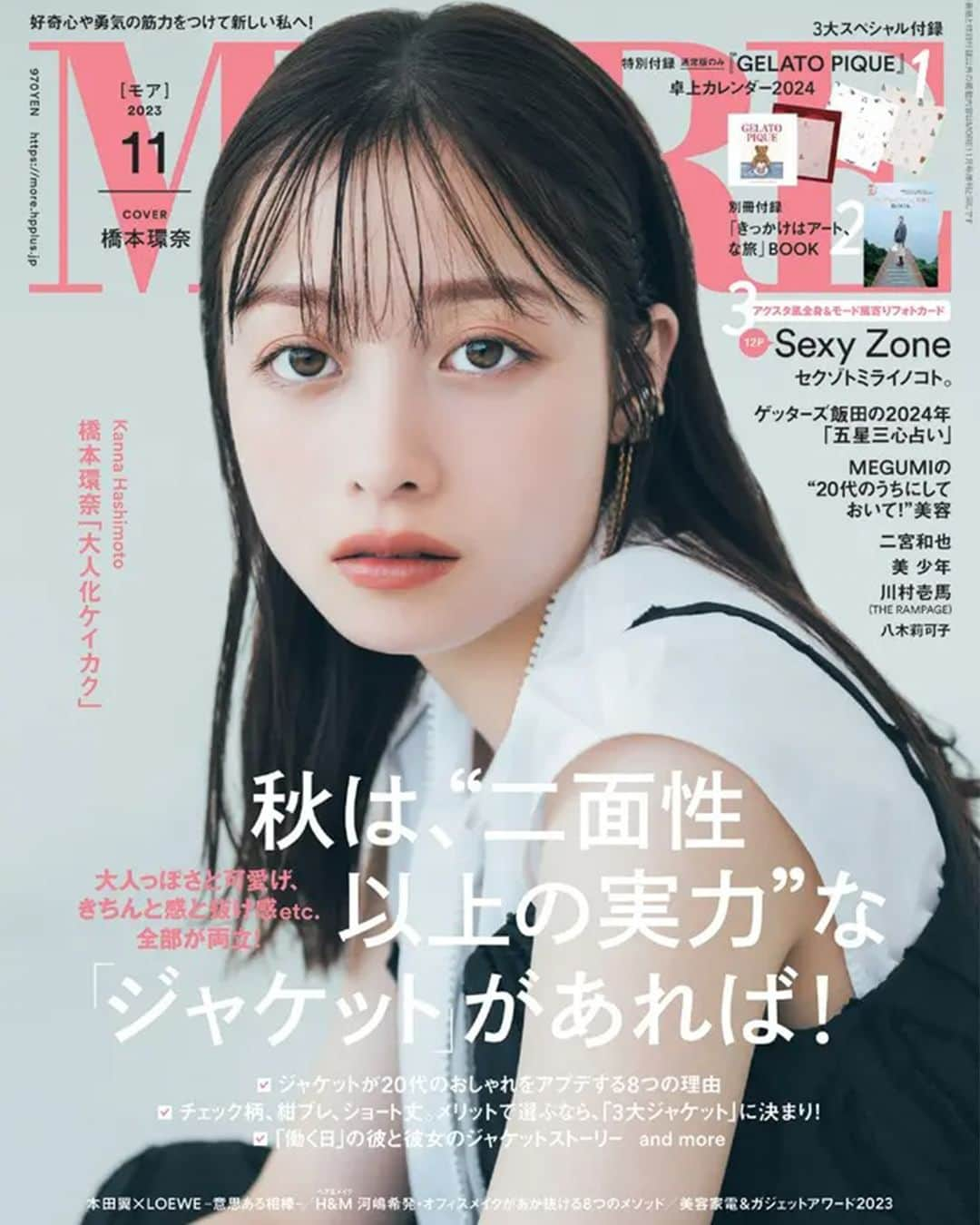 MOREのインスタグラム：「橋本環奈さんが通常版表紙に登場！ 【『MORE』11月号 好評発売中】  『橋本環奈 大人化ケイカク』と題した特集では、ファッションが大好きだという橋本さんがセットアップやデニムスタイルなど全５コーデにトライ。「誰かが決めたルールや基準より、“着たい♡”とときめく気持ちや、“似合う”よりも自分が“心地いい”かどうかを大切にしていれば、内面が成長していくにつれて、纏う服も自然と大人になる気がします」とコメントしてくれました。  インタビューでは、どんな「大人」でいたいか、また、仕事をする上でのマイルールについてなどを語ってくれているほか、初舞台『千と千尋の神隠し』を経て実感した成長、多忙だからこそ意識するようになった人との付き合い方、さらに今後のプライベートでの夢などにも言及。インタビュー、写真共に見応え、読み応えたっぷりな内容になっています♡  ◆特別付録は「GELATO PIQUE｣の卓上カレンダー2024 今月号の特別付録は、「柄が可愛い！」と毎年公表の「MORE×ジェラートピケ」の卓上カレンダー。大切な記念日や旅行など、いろんな予定を書き込んで充実した一年に！ マスが大きくて書きやすいので、仕事用にデスクに置いておくのも◎。毎日テンションが上がるはず♡  MORE11月号、ぜひ店頭でチェックしてくださいね✨  ※スペシャルエディション版には特別付録『「GELATO PIQUE｣卓上カレンダー2024』はついてきません ※表紙と特別付録以外の内容は、通常版・スペシャルエディション版ともに同じです  #MORE #橋本環奈 #kannahashimoto #GELATOPIQUE #ジェラートピケ #SZ #菊池風磨 #中島健人 #松島聡 #佐藤勝利 #THERAMPAGE #川村壱馬 #MEGUMI #二宮和也 #美少年 #八木莉可子 #ゲッターズ飯田 #付録 #本田翼 #井桁弘恵 #川口ゆりな #飯豊まりえ #内田理央 #新川優愛 #鈴木友菜 #土屋巴瑞季 #逢沢りな #松本愛 #江野沢愛美」