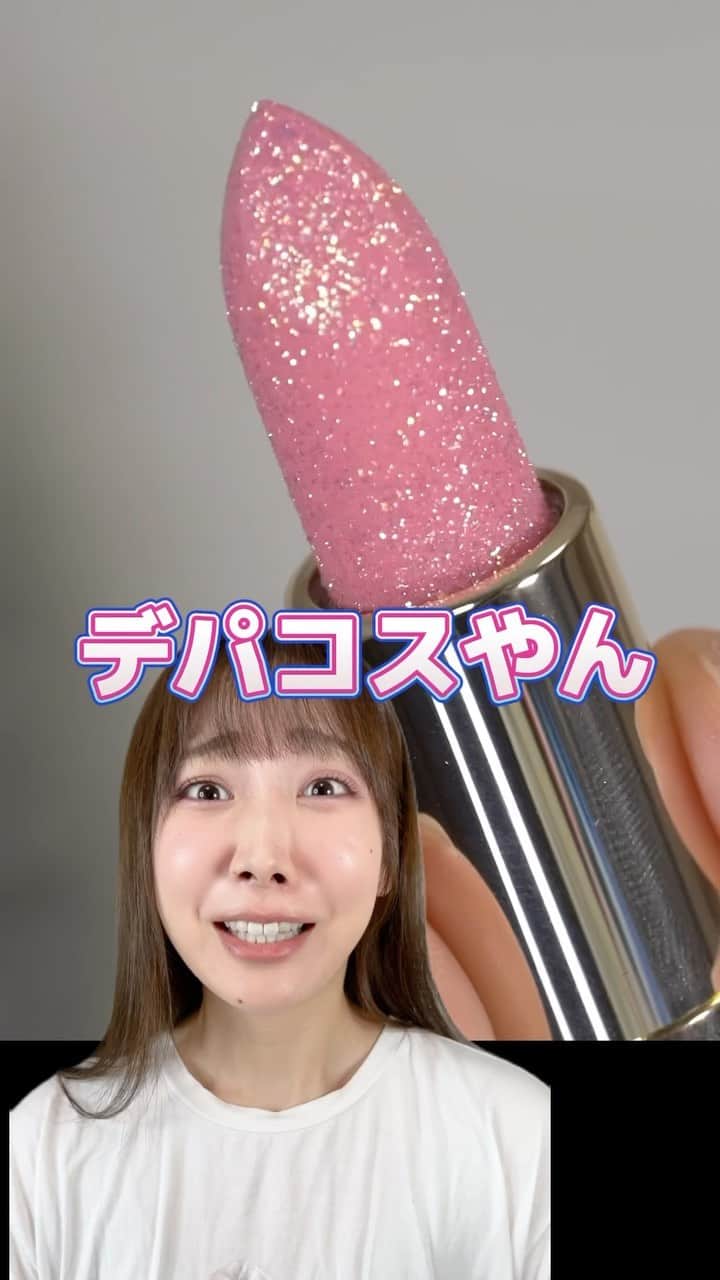 サラのインスタグラム：「これはデパコス級！  #美容 #コスメ #メイク #リップ #visee #ヴィセ #ジェミィティントセラム #プチプラ #makeup #cosmetics #beauty」