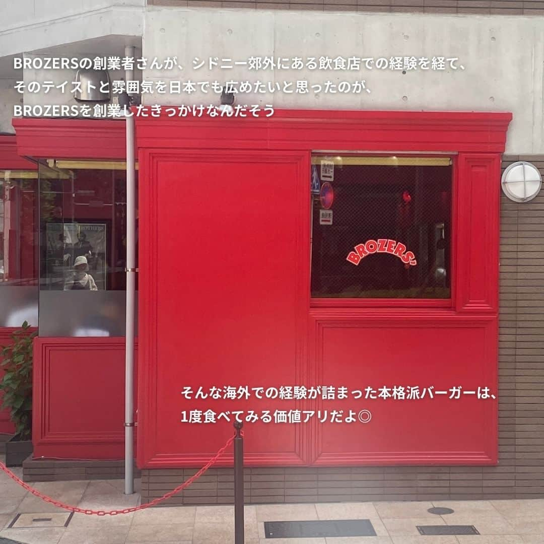 isutaさんのインスタグラム写真 - (isutaInstagram)「東京都内に4店舗を構える、真っ赤な建物が目印のハンバーガーショップ「BROZERS（ブラザーズ）」って知ってる？  かわいい洋風の外観から「雑貨屋さんかな？おしゃカフェ？」と思ってしまうけど、実は休日はお昼時でなくても列ができているほどの人気店なんです！  牛肉100％のお肉を使用した手作りパティや、有機野菜を使用したこってりソースなど、使う食材全てにこだわりがギュッと詰まっているよ 🍔   かわいい店内の雰囲気なども併せてご紹介するので、ぜひ参考にしてみてね。  @brozers_official  [BROZERS] 住所：東京都中央区日本橋人形町2-28-5 営業時間：11:00～21:30（L.O. 21:00） 定休日：不定休  ※お店の営業時間等は変更になる場合がございます。最新情報は公式インスタグラムなどをご確認ください。  ✄-----------------------✄  姉妹アカウント @i_am_isuta も更新中  isuta編集部の日常のひとコマや 取材の最新レポを発信しているよ️˖°  ほかにも、エディターが気になる カフェやファッション、コスメをご紹介.・* ぜひフォローしてね️  ✄-----------------------✄  #isuta#isutapic#イスタ#brozers#ブラザーズ #ハンバーガー部#ハンバーガーランチ #ハンバーガー屋さん#ハンバーガー巡り #ハンバーガー好きな人と繋がりたい#ハンバーガー大好き #東京ハンバーガー#ハンバーガー専門店#日本橋グルメ #日本橋ランチ#人形町グルメ#人形町ランチ#都内グルメ #都内ランチ#東京グルメ#東京ランチ#東京散歩#海外風 #海外風インテリア#テリヤキバーガー#かわいい店内 #有機野菜#こってり#洋風#休日のすごしかた」9月28日 12時30分 - isuta_jp