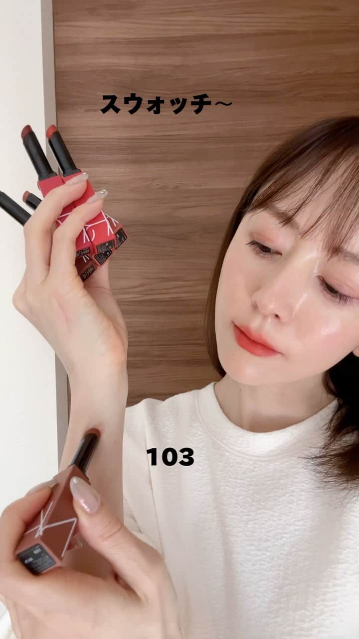 エリーのインスタグラム：「結果、全部かわいい。  みんな使いやすい& NARSの推し色は103・116 でも105も117も秋っぽいし 136と137は韓国っぽくて可愛😍  @narscosmeticsjapan  #パワーマットリップスティック  #nars #lip #makeupvideo」