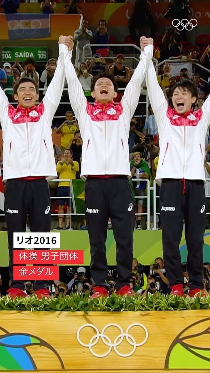 白井健三のインスタグラム：「世界体操競技選手権2023は9月30日に開幕✨  大会の前に、何度見ても美しい #リオ2016 #体操 男子団体で金メダルを獲得した日本代表の演技を振り返ろう🇯🇵🥇  #加藤凌平 #白井健三 #田中佑典 #内村航平 #山室光史」