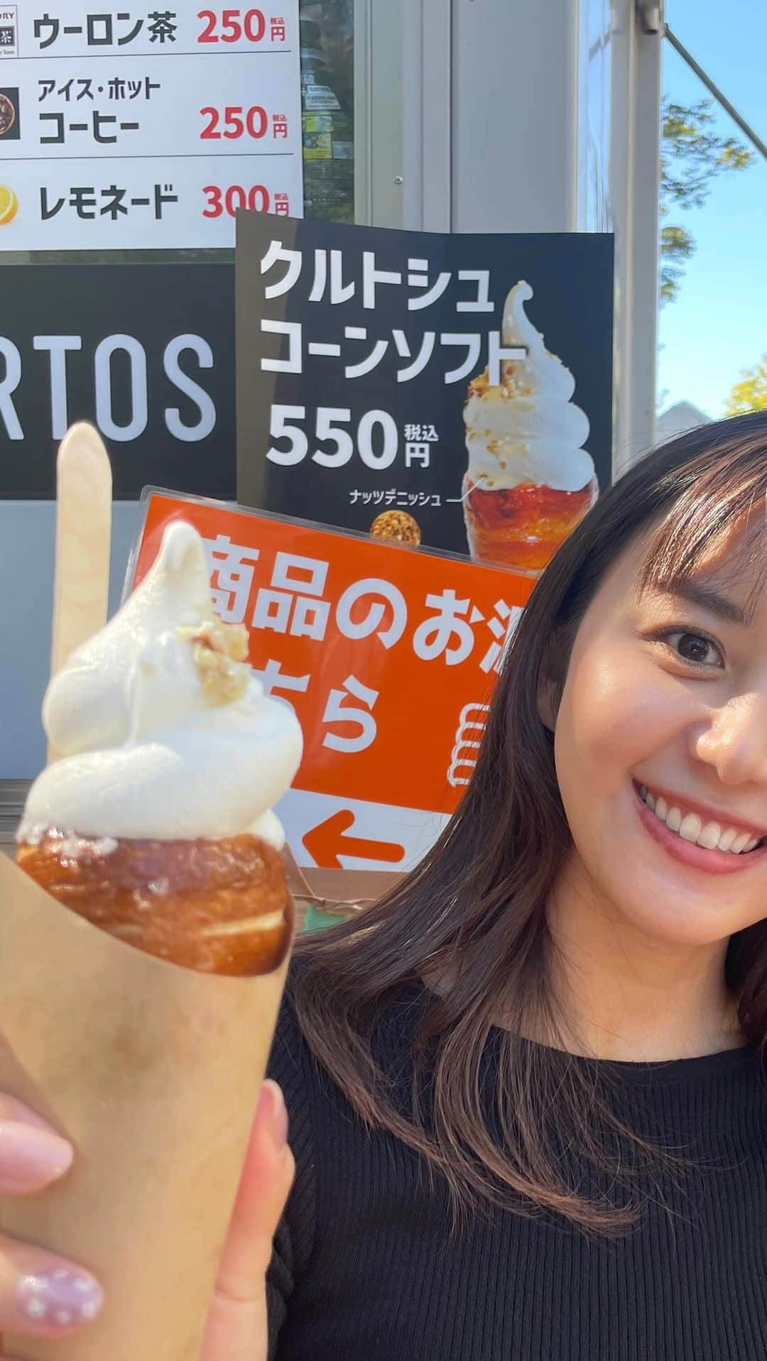 石野智子のインスタグラム：「🍦  📍さっぽろオータムフェスト大通6丁目会場 #クルトシュコーンソフト   さっぽろオータムフェスト 6丁目会場でもソフ活😋🍦🍪🥐  ハンガリーの焼き菓子クルトシュが コーンになっている珍しいソフトクリーム！  初めて食べました〜😊  #イシノのアイスメモ  #クルトシュ #クルトシュビー #ソフトクリーム #ソフトクリーム大好き #ソフ活 #さっぽろオータムフェスト #オータムフェスト #ソフトクリーム好きな人と繋がりたい #アナウンサー」