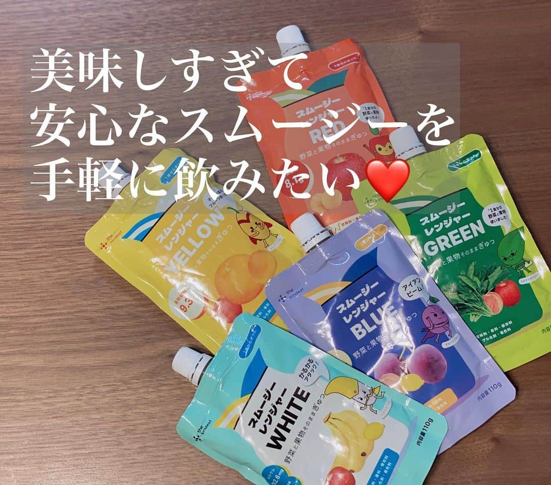 福島慶子さんのインスタグラム写真 - (福島慶子Instagram)「安心して飲ませたい ジュースやスムージー🍹🥤  @thekindest_official のスムージーは 即子供達も完飲❤️❤️ ここの商品はなんでも家に常備してます😊😊 @smoothie_ranger_official #thekindest #カインデスト #スムージーレンジャー#smoothieranger #野菜と果物そのままぎゅっ #pr」9月28日 13時37分 - keiko_fukushima