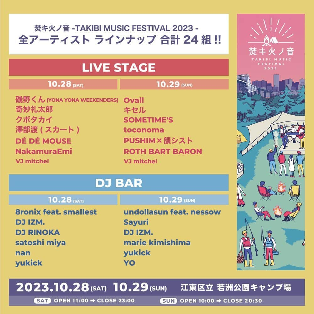 J-WAVE LIVE2000のインスタグラム