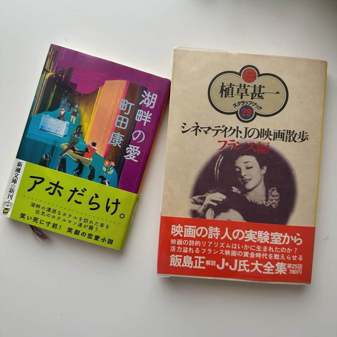 真崎かれんのインスタグラム：「古本屋でゲット📕」
