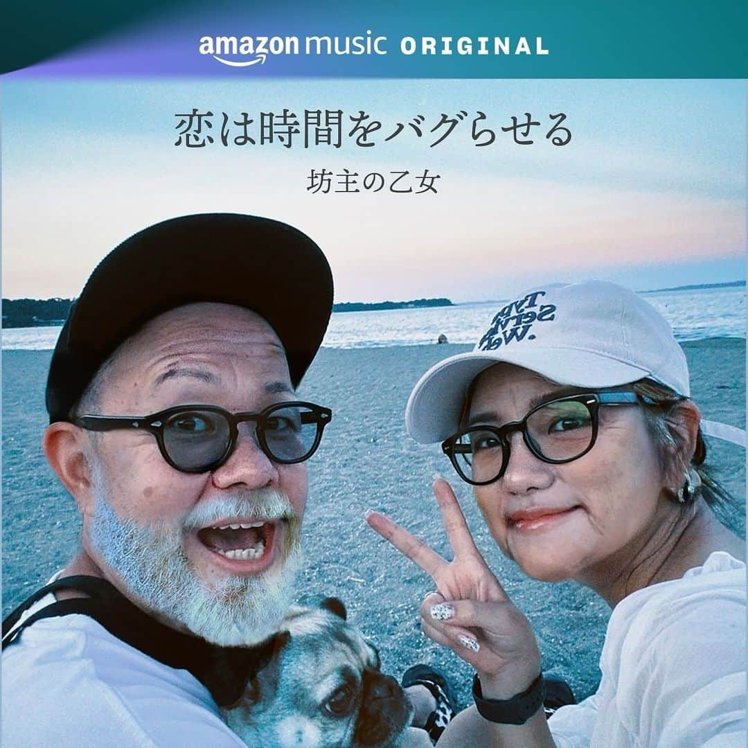 山口トンボさんのインスタグラム写真 - (山口トンボInstagram)「なんと本日よりAmazon Musicにて「恋は時間をバグらせる」の独占配信が開始されました！  カジサックをドッキリに仕掛ける為だけに作った楽曲がまさかこんな形で世に放たれる事になるなんて…！  これもひとえに、視聴者の皆さまがコメントで「配信キボンヌ」と声をあげてくれたからに他なりません！  是非ダウンロードキボンヌです🙇‍♂️」9月28日 14時30分 - yamaguchitombo07