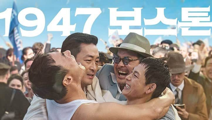 イム・シワンのインスタグラム：「#1947보스톤 #RoadtoBoston」