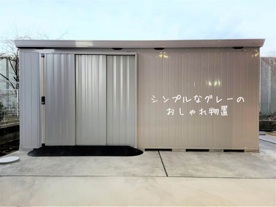 crie style クリエすずき建設さんのインスタグラム写真 - (crie style クリエすずき建設Instagram)「✨防災用品をたっぷり収納♪大型物置リフォーム✨ 9月は防災月間⛑ もしもの備えはできていますか？  ＼1つの物置で全てできます／ 🚲 自転車・バイクを台風から守る 🎒 防災用品をしまっておく 🌼 園芸・キャンプ用品も収納  URLをクリックして、施工事例をチェックしてみてね♪ ↓↓↓ https://www.crie-s.co.jp/example/storeroom/  #防災 #暮らしを楽しむ #お家時間を楽しむ #おしゃれ #工務店 #家づくり #木の家 #平屋 #介護 #バリアフリー #ホームエレベーター #テレワーク #長期優良住宅 #補助金 #減税 #ペットライフ #愛犬家  #太陽光 #蓄電池 #電気自動車 #ライフプラン #リフォーム #リノベーション #我孫子市 #柏市 #流山市 #住まいと暮らしの窓口 #住ま暮らサポート #crie_style #クリエすずき建設」9月28日 15時00分 - crie_style