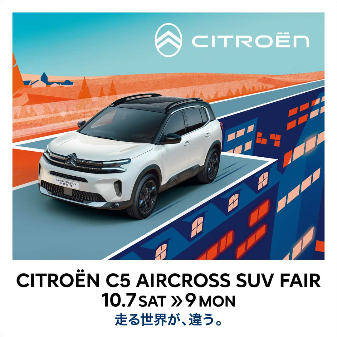 CITROEN JP Officialのインスタグラム：「走る世界が、違う。 10月7日(土)～10月9日(月･祝) CITROËN C5AC Edition Noire Debut & C5AC フェア開催！ https://web.citroen.jp/new-c5-aircross/  誰かが拓いた道ではなく。感性の赴くまま、自分の世界を果てしなく走る。 そんな人にこそふさわしいSUV、C5 AIRCROSS SUV。 漆黒のボデーカラーをまとった特別仕様車、エディション ノアールも登場。 美しく、大胆に、心地よく。すべてに妥協しないあなたへ、新しい未来がはじまります。  期間中、ご来店いただいた方に「オーガニックコットン ハンドタオル」をプレゼント。 詳しくはサイトからご確認ください。  #シトロエン #C5AC #ノワール」