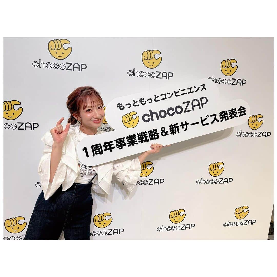 辻希美のインスタグラム：「今日はchocoZAP1周年 新事業戦略＆新サービス発表会に丸山桂里奈さんと登壇させていただきました🫡💕💕✨  運動だけで無く美容も手軽にできる所を初めて知り感動しました🥹💕💕✨✨"  そんなちょこざっぷは10月1日～10月31日まで、入会金・事務手数料無料期間を実施されるそうです‼️‼️‼️  さらに入会特典として「秋キット」を全員にプレゼント☺️💕 詳しくはchocoZAPを調べてみてね☺️‼️‼️🤚"  #chocoZAP #ちょこざっぷ #pr」