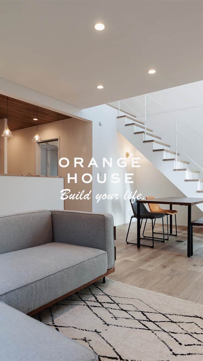 のインスタグラム：「・ comfortable life  最新イベント&店舗情報はプロフィールをチェック▽ @orangehouse_tokyo  各種サブアカウントはDMでのご質問も可能▽  🗼埼玉・東京・神奈川エリア @orangehouse_editors  @orangehouse_staff   🗻静岡エリア @orangehouse_shizuoka   #オレンジハウス #オレンジハウス静岡 #オレンジハウス東京 #新築住宅 #新築戸建 #新築マイホーム #住宅デザイン #リノベ #リビング」