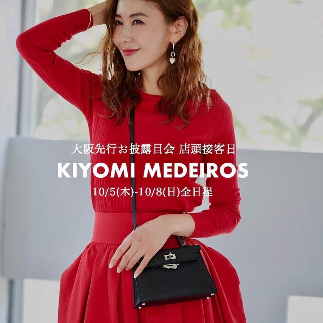 kiyomi medeirosのインスタグラム：「@obli_official  大阪先行お披露目会、私も全日程会場にお邪魔します☺️❤️❤️ 皆様にお会いできるのを心より楽しみにしています🥹🫶  ◼️開催日 10/5(木)〜10/8(日) 10:00-20:00 ※最終日10/8(日)のみ18:00CLOSEとなります。  ◼️会場 大阪市中央区博労町4-6-14ラポビル1Ｆ  ◼️お問い合わせ 03-6427-1819※OBLI直通 (平日10:00-18:00)」