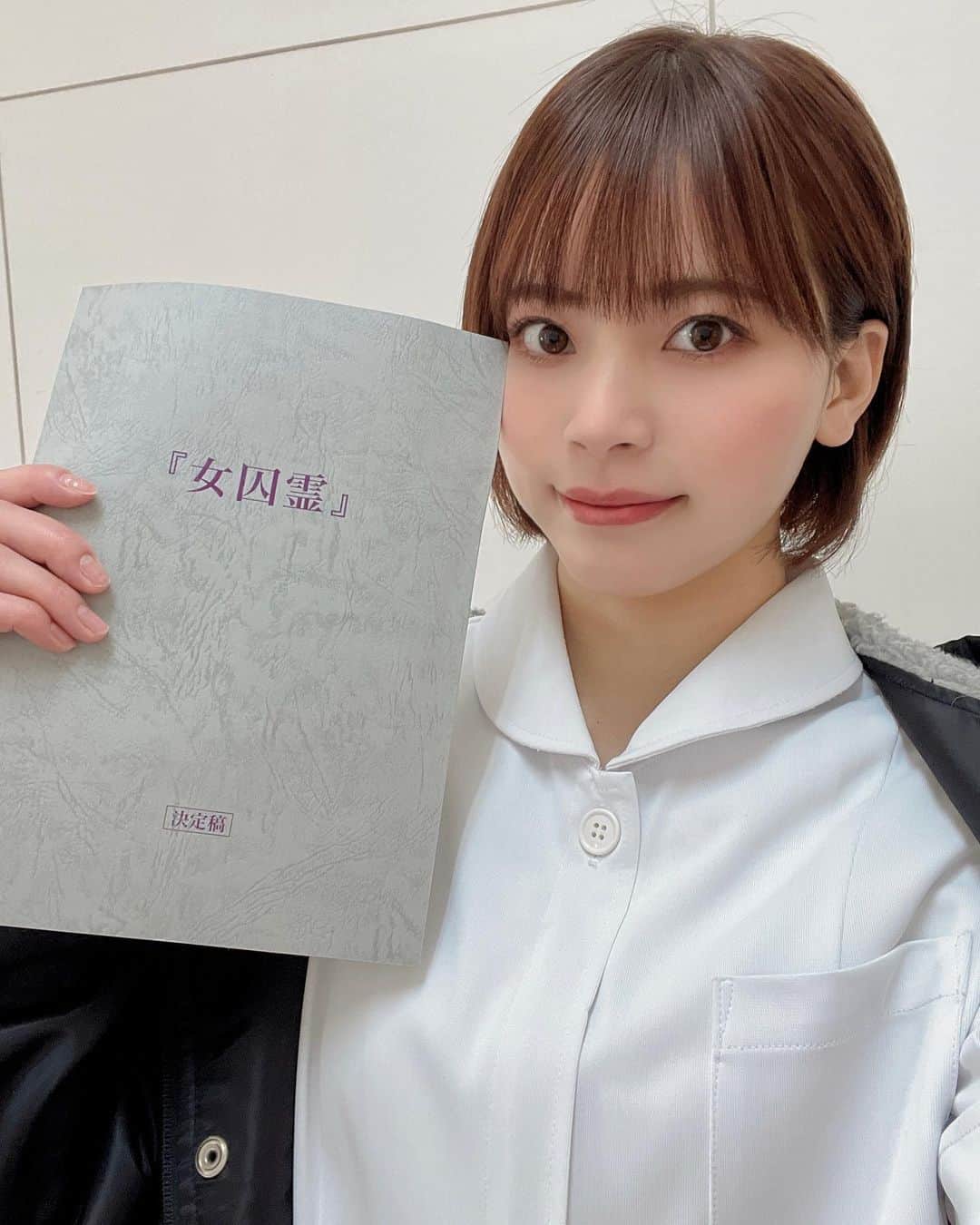 蒼乃茜さんのインスタグラム写真 - (蒼乃茜Instagram)「【お知らせ】  『女因霊』ホラー映画のワンシーンに出演させて頂きました😳  実は去年の1月末に撮影がありました。  なんと看護師役で！少しですがセリフを頂いたので ありのままで行けると思ったのですが、、、  緊張感あるシーンで現場の雰囲気とプロの迫力で🫨 かちんこちんでした。笑  ワンシーンなので私は本当にちょぴっとですが！！ 映画は凄く面白くて、！😳✨  女子刑務所を舞台に 洗脳の恐怖を描いたホラー漫画 「女囚霊　塀の中の殺戮ゲーム」を実写化されてます！  私も原作のマンガも読んだのですが ホラー苦手な私だけど怖い中でもミステリーもあって 一気に読んで！のめり込んでしまいました！🫨  新宿バルト9ほか全国順次公開になっています！  ぜひマンガと映画両方見て欲しいです❤‍🔥  #女因霊#ホラー映画 #看護師  #movie #新宿バルト9」9月28日 15時32分 - aono_akane