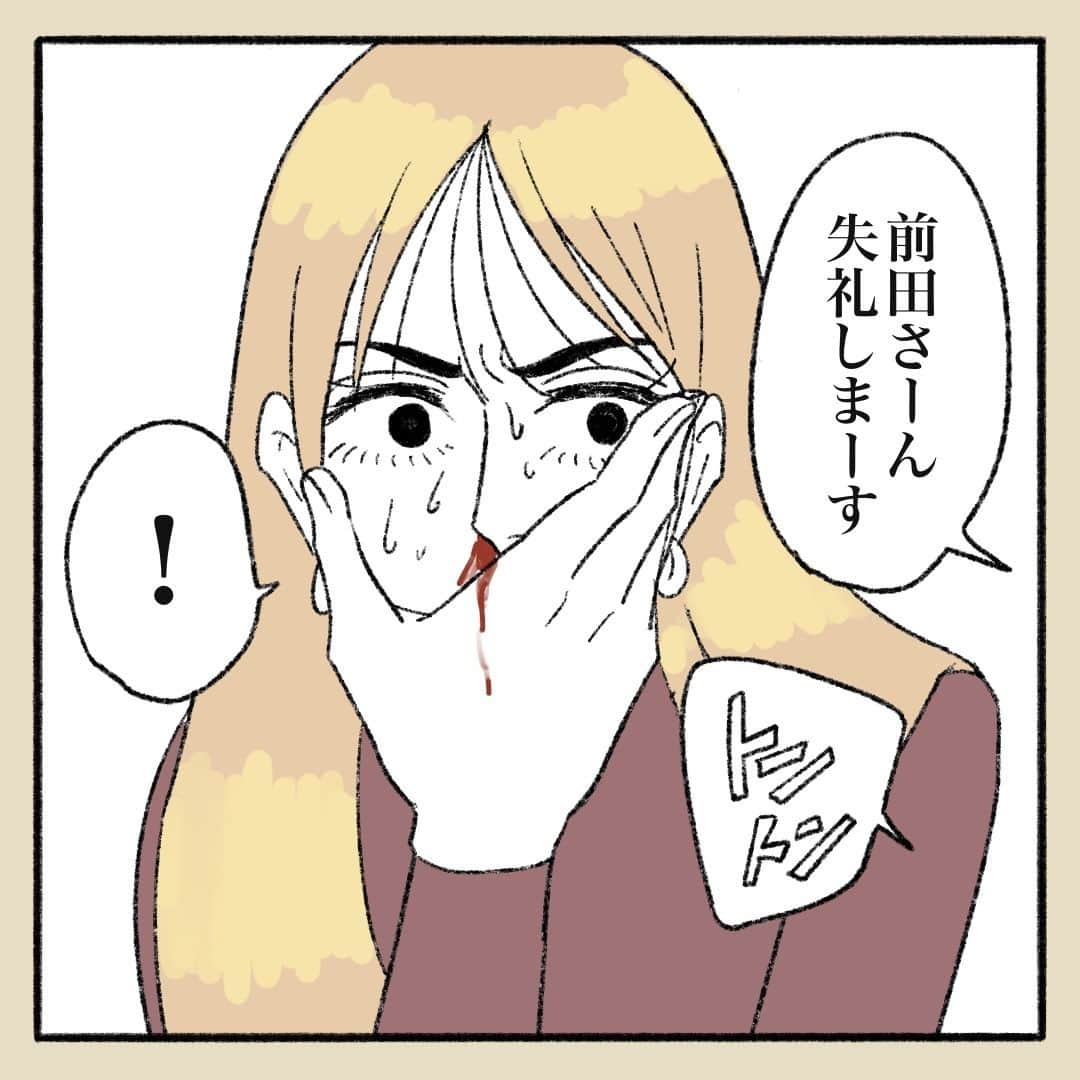 前田シェリーかりんこさんのインスタグラム写真 - (前田シェリーかりんこInstagram)「先生からの顎クイ。  こちらの鼻フォークの結末が気になる方は 是非書籍をお手に取っていただけると嬉しいです！！！  1個前のインスタの投稿でもお知らせしたのですが 今後しばらくはX(Twitter)にて先読みを行いますので ブログではなくXにてご覧いただければと思います。 (今まで通り先読み案内はリンク付きでストーリーに流します！)  Xで見やすいようにうまくまとめようと思っておりますのでお待ちください。。。 つづきます。  #イラスト #いらすとぐらむ #絵 #漫画エッセイ #イラストエッセイ #コミックエッセイ #エッセイ漫画 #エッセイマンガ #エッセイ #体験談 #体験談漫画 #実話漫画 #かりんこ生活 #鼻にフォークを刺された話」9月28日 15時28分 - karincolife