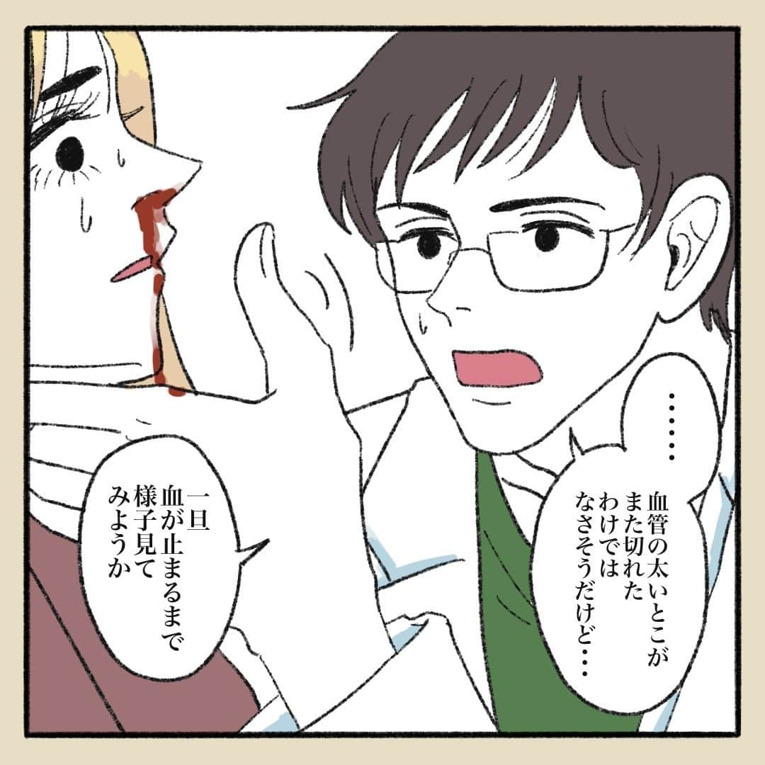 前田シェリーかりんこさんのインスタグラム写真 - (前田シェリーかりんこInstagram)「先生からの顎クイ。  こちらの鼻フォークの結末が気になる方は 是非書籍をお手に取っていただけると嬉しいです！！！  1個前のインスタの投稿でもお知らせしたのですが 今後しばらくはX(Twitter)にて先読みを行いますので ブログではなくXにてご覧いただければと思います。 (今まで通り先読み案内はリンク付きでストーリーに流します！)  Xで見やすいようにうまくまとめようと思っておりますのでお待ちください。。。 つづきます。  #イラスト #いらすとぐらむ #絵 #漫画エッセイ #イラストエッセイ #コミックエッセイ #エッセイ漫画 #エッセイマンガ #エッセイ #体験談 #体験談漫画 #実話漫画 #かりんこ生活 #鼻にフォークを刺された話」9月28日 15時28分 - karincolife