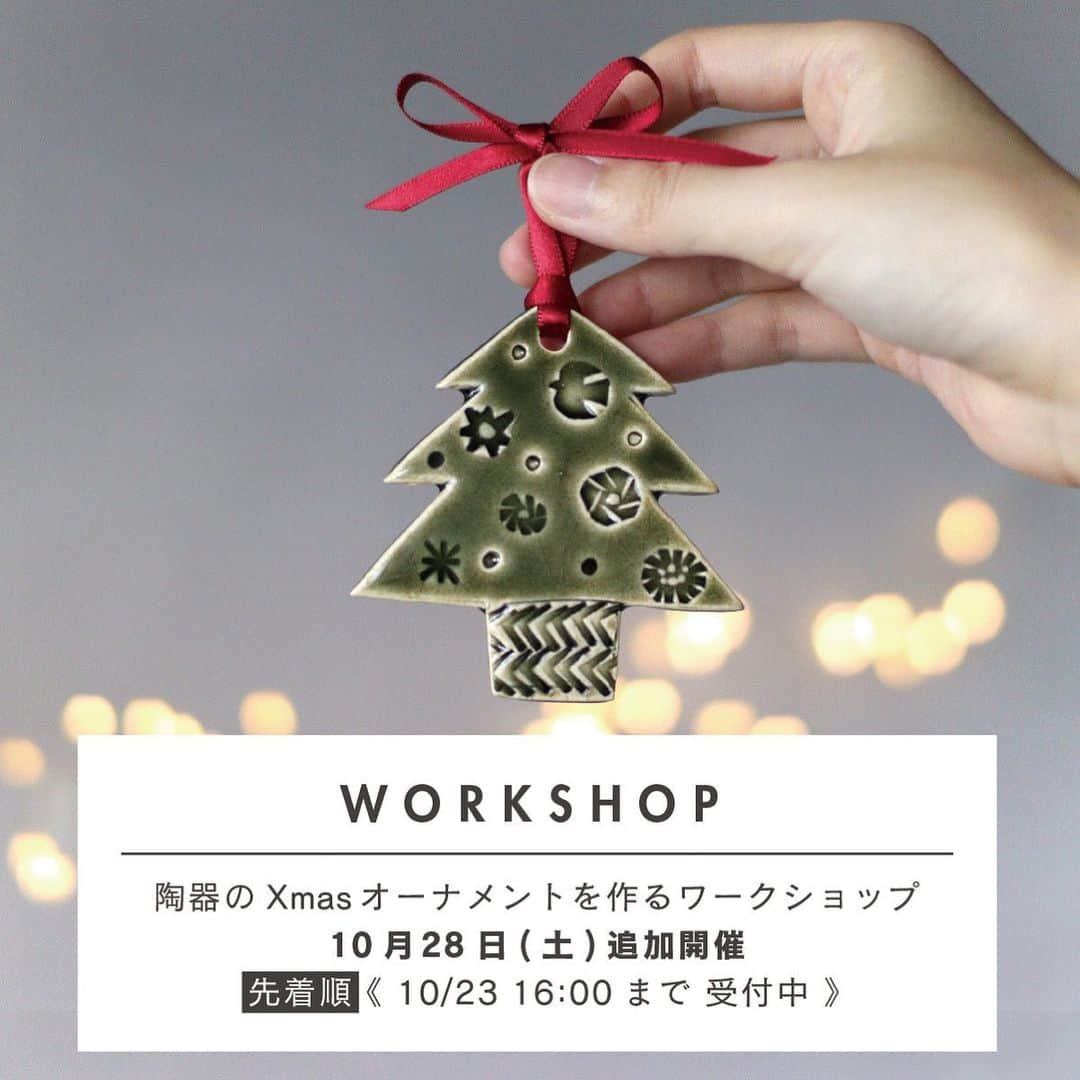 BIRDS' WORDSさんのインスタグラム写真 - (BIRDS' WORDSInstagram)「【ワークショップ 追加開催のお知らせ】 「陶器のXmasオーナメントを作るワークショップ」 ご好評につき追加開催が決定いたしました。  追加日程：10月28日(土) 午前の部 10:00～／午後の部 13:30～ 定員：各回10名  追加日程分につきましても先着順の受付とさせていただきます。 詳細をご一読の上お申し込みください。  皆様のご参加を心よりお待ちしております。  – – – – – – – – – – – – – – – – – – – –  ■陶器のXmasオーナメントを作るワークショップ＜追加開催分＞  [日程] 2023年10月28日(土) *27日(金)は満席のため現在キャンセル待ち受付中 [時間] 午前の部 10:00～ ／ 午後の部 13:30～ [所要時間] 約1時間30分 [制作物] オーナメント ５つ（完成サイズ：約W75 x H75 x D5mm）※完成サイズは目安です [定員] 各回　10名 ※先着順 [参加費] 1組　4,950円(税込)＋配送料 550円(税込) 　　　　★配送料はワークショップ当日にお支払いいただきます。(※現金のみ) [持ち物] エプロン、ハンカチやハンドタオル、配送料550円 ※ご飲食はお控えください。水やお茶などはご持参頂けます。 [開催場所] バーズワーズ アトリエ（大阪市中央区） [事前準備] アイデアスケッチや参考画像などをご用意していただくと制作がスムーズに行えます。  [ 受付期間 ]  10月23日（月）16:00まで ※先着順での受付とし、定員になり次第キャンセル待ち受付開始とさせていただきます。  ＜ご購入について＞ ・１グループ3名までご購入が可能です。 ・お支払い方法は「クレジットカード決済」または「銀行振込」からお選びいただけます。 ・クーポンはご利用できません。 ・お申し込み確定後、注文確認メールが自動送信されます。メールが届かない方はお手数ですがお問い合わせください。 ・スペースの関係上、付き添いはご遠慮ください。 ・小学生以下のお子様だけでご参加いただくことはできません。  ＜お申込みのキャンセルについて＞ ・お申し込みを辞退される場合は速やかにご連絡ください。 ・お支払い後にキャンセルをされますとキャンセル料が発生する場合がございます。 （詳細は申込ページに記載しております）  ＜制作物について＞ ・制作物は配送でのお届けのみとし、店頭でのお受け取りは不可とさせていただきます。 ・リボン、ヒモは付属しません。 ・配送業者、日付指定はお受けできません。 ・制作物は11月下旬頃に発送予定です。焼成のスケジュールにより前後する場合がございます。 ・ハンコの押し具合や土の状態や釉薬の縮み具合により、制作物にヒビや欠けが発生することがあります。予めご了承ください。  お申し込み・詳細はストーリーズ「workshop」からご確認いただけます。  #バーズワーズ #birdswords #birdswordsosakastore #谷町 #大阪谷町 #谷町九丁目 #谷町六丁目 #tanimachi #インテリア雑貨 #インテリア #暮らしを楽しむ #workshop #ワークショップ #陶芸 #陶器 #バーズワーズワークショップ #クリスマス #オーナメント」9月28日 16時00分 - birds_words