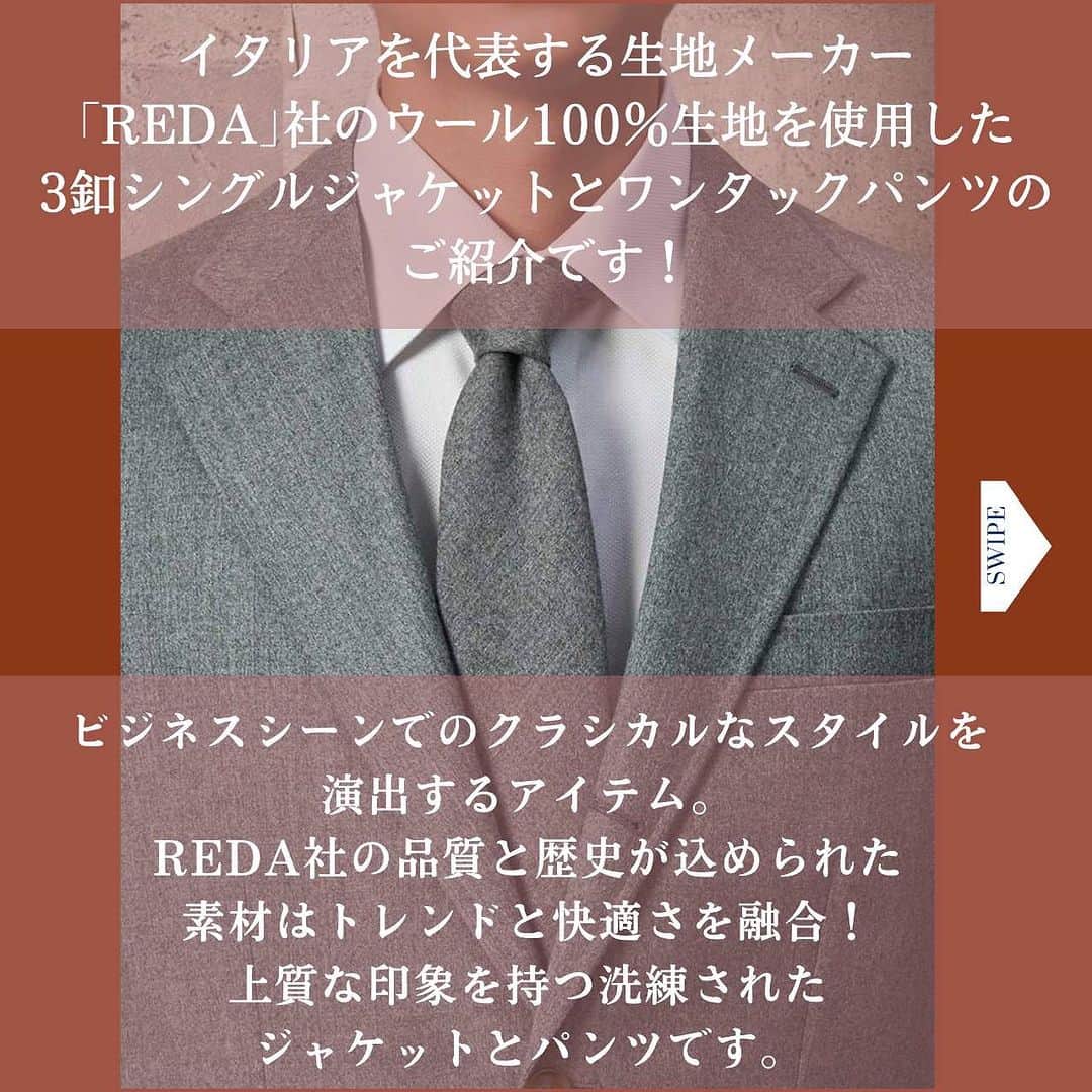 P.S.FA official accountさんのインスタグラム写真 - (P.S.FA official accountInstagram)「こんにちは  イタリアを代表する生地メーカー｢REDA｣社の 素材を採用したラグジュアリー質感のシリーズです。  シックでな雰囲気を楽しめる 大人のビジネスウェアが新入荷。  着込む季節こそ 良いものを身に付けたい！  新作商品を是非、チェックしてみてください！  #psfa #perfectsuitfactory #transcontinents#コーデ  #ビジネスコーデ #オフィスコーデ #毎日コーデ #スーツ男子  #オフィスカジュアル  #ビジカジ #着回しコーデ #オンオフ兼用コーデ  #秋冬 #スーツ#きれいめ #毎日コーデ #着回し #ジャケット #ブレザー #reda #メタルボタン #ウール100% #新作」9月28日 16時13分 - psfa_official