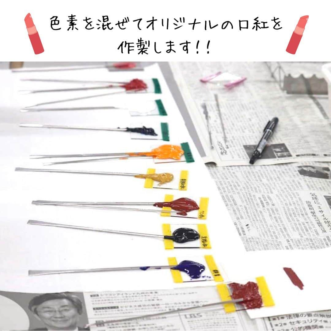 東京医薬専門学校さんのインスタグラム写真 - (東京医薬専門学校Instagram)「こんにちはっ!! 化粧品総合学科です💄 今日は後期から始まったメイクアップ製品開発実習の授業の様子をお届け✨ 今日は口紅づくりの授業でした💄 . この実習では、数々のメイク品を開発してきた先生方と共にメイアップ製品の処方や開発方法について学びます✏️ . この授業は毎年人気No.1の授業✨ 毎年、授業でつくったアイシャドウやチーク、口紅を普段使いしている学生もいるようで、なんだか嬉しいです☺️ . オープンキャンパスでは授業により近い形でメイク品の開発にチャレンジすることができますっ!! ぜひ一度お越しください🫧 ----------------✂︎ ---------------- 10月のおすすめオープンキャンパス 🎃10/29(日)🎃 ハロウィンコスメパーティー👻 ◎ハロウィンメイクがつくれる!! ◎学校・学生の雰囲気が分かる!! ◎ハロウィンメイクで映え写真が撮れる!!  予約はHPからお願いします!! ----------------✂︎ ---------------- #化粧品総合学科#コスメ#cosme#化粧品づくり#メイクアップ製品開発実習#メイク実習#口紅#口紅づくり#リップ#リップづくり#東京医薬看護専門学校#スキンケアアドバイザー科#スキンケア#オープンキャンパス#化粧品好きな人と繋がりたい#スキンケア好きな人と繋がりたい#化粧品検定1級#コスメコンシェルジュ#コスメ女子#コスメ男子#l4l」9月28日 16時23分 - tokyo_iyaku