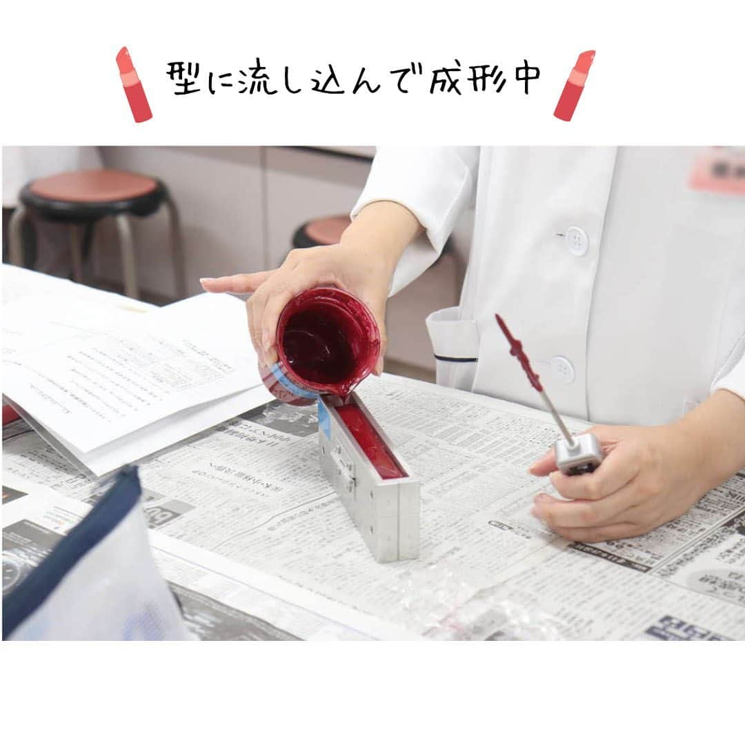 東京医薬専門学校さんのインスタグラム写真 - (東京医薬専門学校Instagram)「こんにちはっ!! 化粧品総合学科です💄 今日は後期から始まったメイクアップ製品開発実習の授業の様子をお届け✨ 今日は口紅づくりの授業でした💄 . この実習では、数々のメイク品を開発してきた先生方と共にメイアップ製品の処方や開発方法について学びます✏️ . この授業は毎年人気No.1の授業✨ 毎年、授業でつくったアイシャドウやチーク、口紅を普段使いしている学生もいるようで、なんだか嬉しいです☺️ . オープンキャンパスでは授業により近い形でメイク品の開発にチャレンジすることができますっ!! ぜひ一度お越しください🫧 ----------------✂︎ ---------------- 10月のおすすめオープンキャンパス 🎃10/29(日)🎃 ハロウィンコスメパーティー👻 ◎ハロウィンメイクがつくれる!! ◎学校・学生の雰囲気が分かる!! ◎ハロウィンメイクで映え写真が撮れる!!  予約はHPからお願いします!! ----------------✂︎ ---------------- #化粧品総合学科#コスメ#cosme#化粧品づくり#メイクアップ製品開発実習#メイク実習#口紅#口紅づくり#リップ#リップづくり#東京医薬看護専門学校#スキンケアアドバイザー科#スキンケア#オープンキャンパス#化粧品好きな人と繋がりたい#スキンケア好きな人と繋がりたい#化粧品検定1級#コスメコンシェルジュ#コスメ女子#コスメ男子#l4l」9月28日 16時23分 - tokyo_iyaku