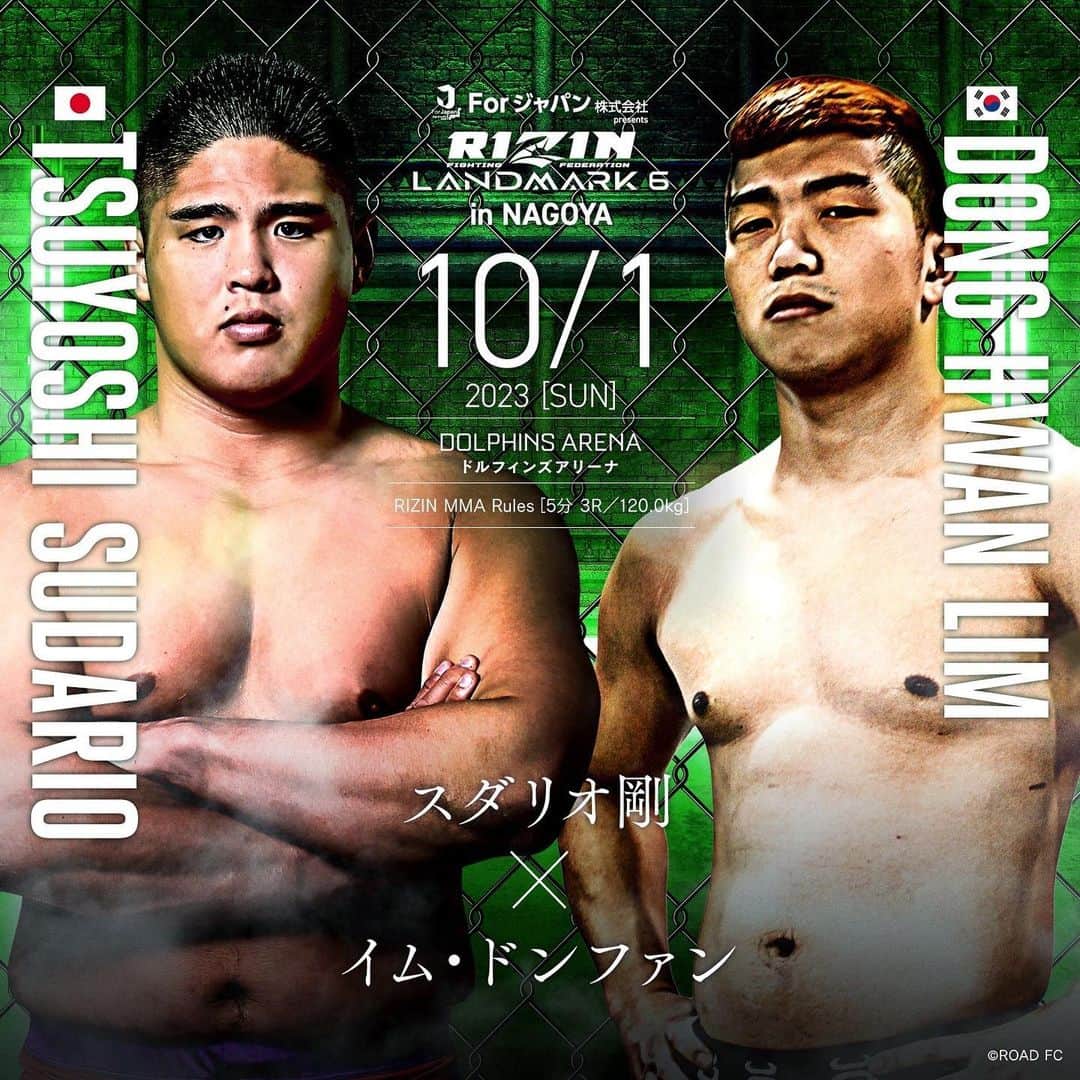 RIZIN FF OFFICIALのインスタグラム：「Additional fight announcement for #RIZIN_LANDMARK6  RIZIN MMA rules [5min × 3R] 120.0kg  Tsuyoshi Sudario @tsuyoshisudario_13  🆚 Dong Hwan Lim @steel_bundle   10.1[Sun]1:00PM Dolphins Arena in Aichi #RIZIN #MMA」