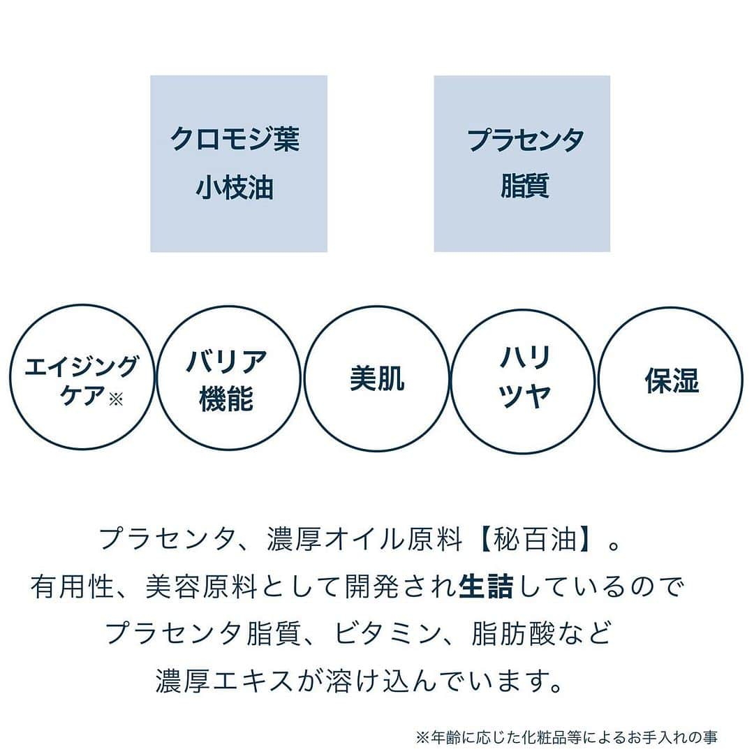 blanche étoileさんのインスタグラム写真 - (blanche étoileInstagram)「📍濃厚成長因子CARE 📍  recommended product【秘百油】  秋の夜長を利用して、 この時期はとっておきな✨Special care✨ を丁寧に行ってみませんか😌？  秋の夜長とは、 秋が深まっていくにつれて 夜が長くなることをさすそうです🍠🌕  ゆっくりと自身を労る“ご自愛ケア”をしてみましょう🧖🏻‍♀️💧  "秘百油"は、プラセンタと濃厚オイルの特別処方。  濃厚なエキスがたっぷり溶け込み、 そのリカバリー作用によって トラブル肌も一掃してくれます🫧  さらに国産貴重精油の【クロモジ】が 効果効能をバックアップ🤝🏻  ダメージ肌、敏感肌の皆様に革命を🪡✨  翌朝、必ず伝わる満足度は、 秋の美容欲をフルで満たします🙌🏻  【秘百油】 ・10mL ¥9,020(税込)  #UVリカバリーケア#UVケア#blancheétoile #ブランエトワール#濱田商店#秘百#秘百眼周美容セット #秘百油」9月28日 17時00分 - blanche_etoile