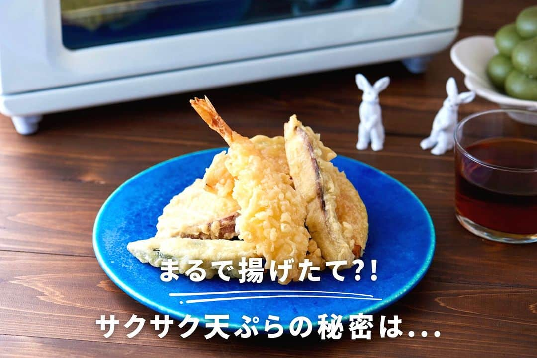 Cuisinart(クイジナート)ジャパン公式アカウントのインスタグラム：「🍤衣サクサク！天ぷらの温め直し 「しなしな天ぷら」が元通りに✨  9/29は十五夜ですね🌕🌾 お月見ディナーに天ぷらはいかがでしょうか✨  クイジナートの「エアフライ オーブントースター」は 大型ファンから送りだされる大熱風が特長🌀  買ってきたお惣菜の天ぷらをエアフライモードで加熱すれば、強力な熱風のパワーで余分な油を落とし、 表面はまるで揚げたてのように サクッとしたクリスピーな食感に生まれ変わります！  美味しい上に、カロリーもカットして いつものお惣菜がワンランクアップ👍  ・。・。・。・。・。・⁣ 📷Photo： @dress_table  🍚Item：エアフライ オーブントースター  🔍TOA38SJ(シルバー） TOA-38WJ（ホワイト）⁣ ・。・。・。・。・。・⁣  ーーーーー クイジナート公式HPでは、毎日の料理が楽しくなる様々な製品情報やレシピを公開中♪ 詳しくはプロフィールのリンクから！ ▶️ @cuisine_art ーーーーー  #Cuisinart #クイジナート #クイジナートのある生活 #クイジナートLOVE #時短調理 #時短家電 #キッチン家電 #おうちごはん #おうち時間を楽しむ #丁寧な暮らし #豊かな食卓 #美味しい時間 #料理好きな人と繋がりたい #クイジナートエアフライオーブントースター #クイジナートノンフライオーブントースター #オーブントースター #トースターレシピ #ほったらかしレシピ #簡単レシピ #時短レシピ #ノンフライヤー #天ぷら #惣菜 #ノンフライ調理 #今日のごはん #今日の夜ご飯 #おうちごはん #中秋の名月 #お月見 #お月見ごはん」