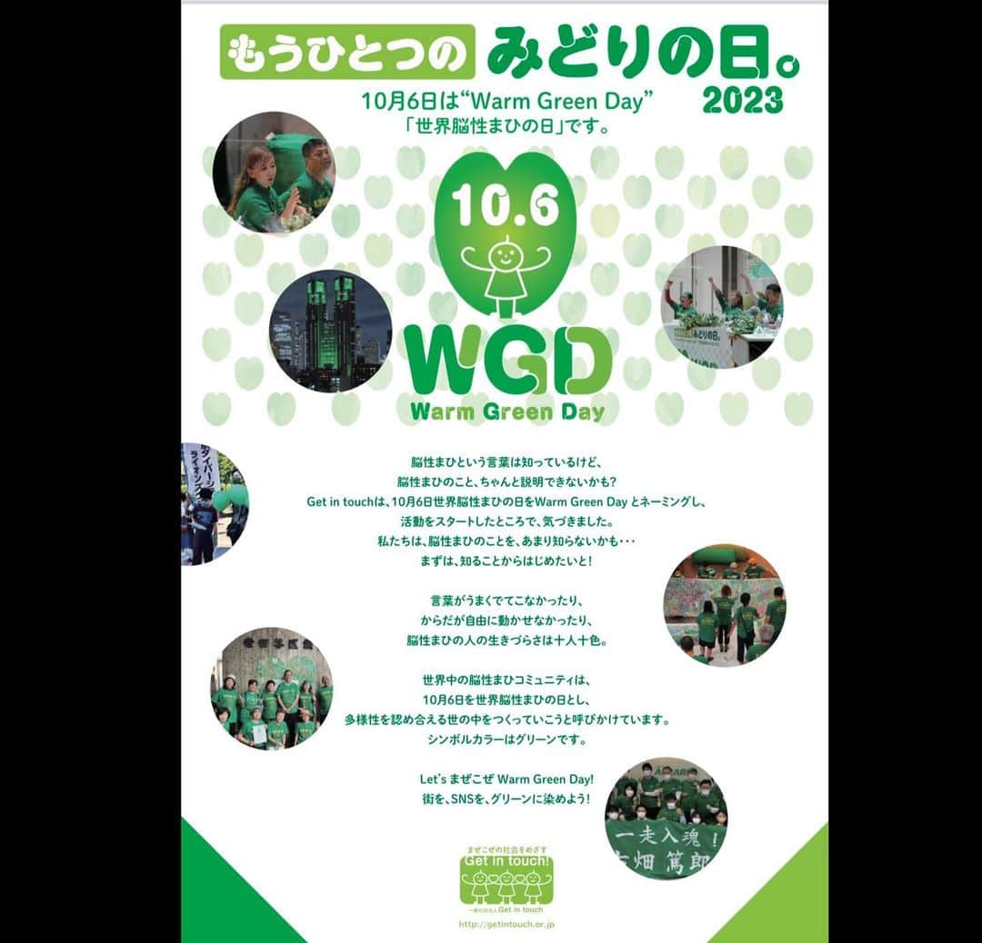 東ちづるのインスタグラム