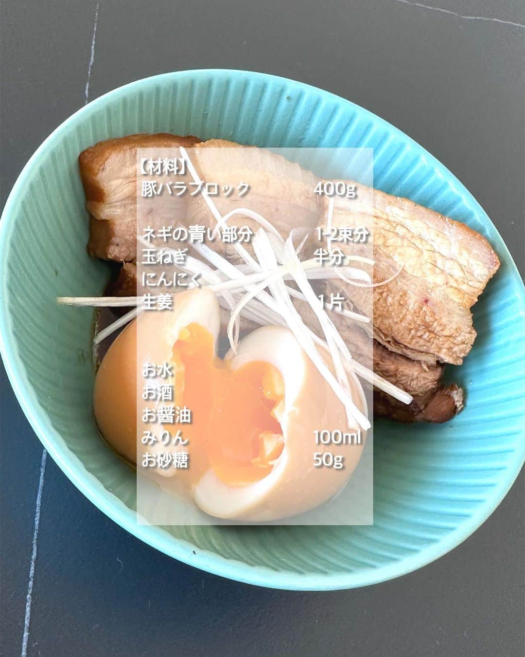 岡田ゆり子さんのインスタグラム写真 - (岡田ゆり子Instagram)「🍖🍖🍖  ひさしぶりの#ゆり飯 🤤✨🍖 【圧力鍋でつくる簡単チャーシュー】  お鍋に材料ぜんぶ入れて 火にかけて15分でできたよー！  豚バラはお鍋に入れる前に 表面が少しカリッとするくらいに 焼き目をつけました👌✨  一緒につくった半熟の煮たまごと 白髪ネギを添えて食べたら めーーーっちゃ美味しかったー！  余ったタレは中のお野菜を取り出して保存！ また別のお料理に使います🤤💗  #チャーシュー　#自家製チャーシュー #簡単レシピ　#今日のごはん」9月28日 17時08分 - yyy__0520