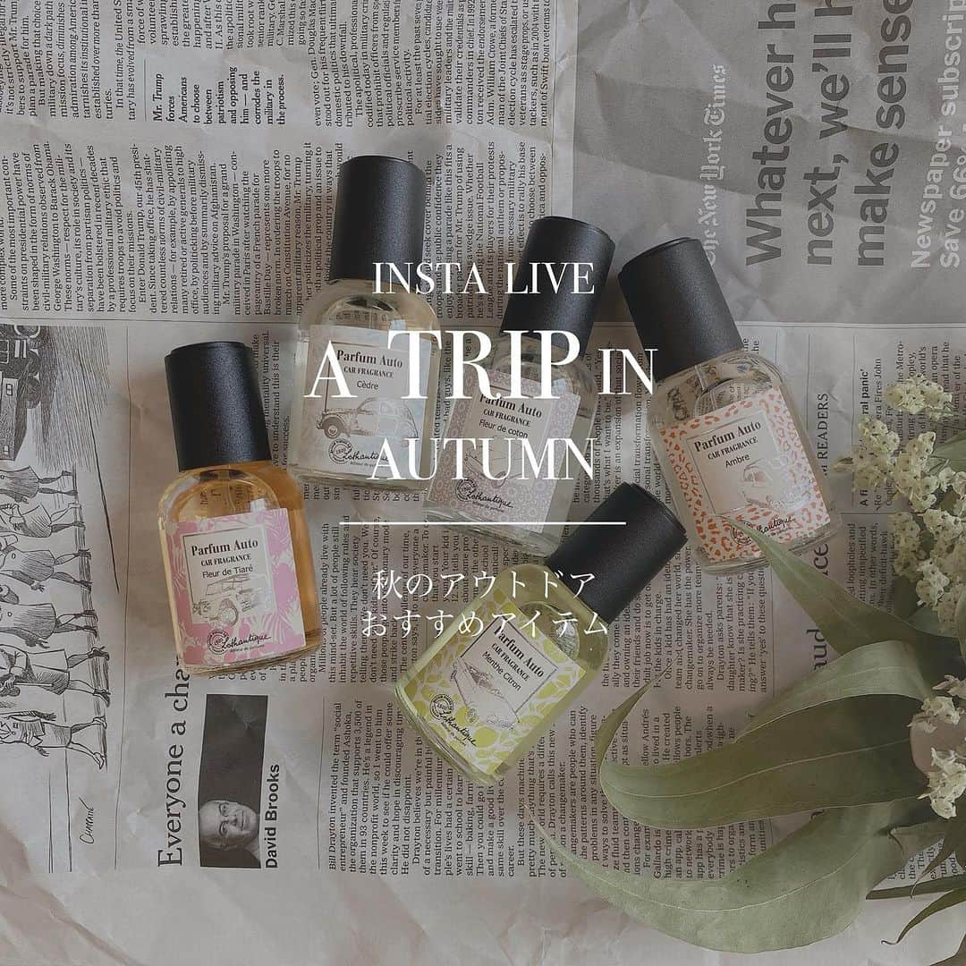 EFFIEさんのインスタグラム写真 - (EFFIEInstagram)「INSTA LIVE  A TRIP IN AUTUMN 秋の行楽シーズン！ アウトドアにおすすめアイテム  2023.9.28.Fri.16:00〜  _____________  厳しい残暑とは言え 少しずつ湿度も落ち着いてきて 本格的な秋もすぐそこでしょうか。 または、秋が恋しいですね！  秋と言えば行楽シーズン ドライブやキャンプ、アウトドアなど 楽しみな予定もたくさんおありでしょうか  そんな、楽しいイベントにあると便利な おすすめしたいフレグランスアイテムのご紹介です  ご予定がある方も、まだ未定の方も ぜひぜひご視聴くださいませ♩  _______________________  画像をタップしていただくと商品詳細などご覧になれます。  @elizabethwsf  @savonnerieferacheval  @lothantique.jp  @lothantique_france  @senteuretbeaute.jp  @senteur.et.beaute   #efinternational  #エフィと香りの暮らし   #インスタライブ #インスタライブ配信 #アウトドア #ドライブ #秋の行楽 #行楽 #キャンプ #お出かけ #フレグランス #香り #香りのある暮らし #香りのある生活 #香り好き #リップバーム #除菌スプレー #フランス #フランス製」9月28日 17時03分 - e.f.international