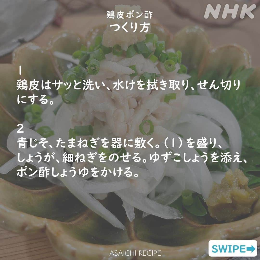 あさイチさんのインスタグラム写真 - (あさイチInstagram)「＼炊飯器で簡単！鶏肉かしわ飯／  福岡の郷土料理「かしわ飯」。  これからの行楽シーズン、 お弁当🍱やおにぎり🍙にもオススメ！  スタジオの福岡出身華丸さん、中村蒼さんも 「たくあんが合うのよ〜😋」とおすすめしてくれました！  ぜひ【保存】してお試しください！  #鶏肉 #かしわ飯 #佐藤仁美 さん #中村蒼 さん #博多華丸大吉 #鈴木奈穂子 アナ #nhk #あさイチ #8時15分から」9月28日 17時16分 - nhk_asaichi