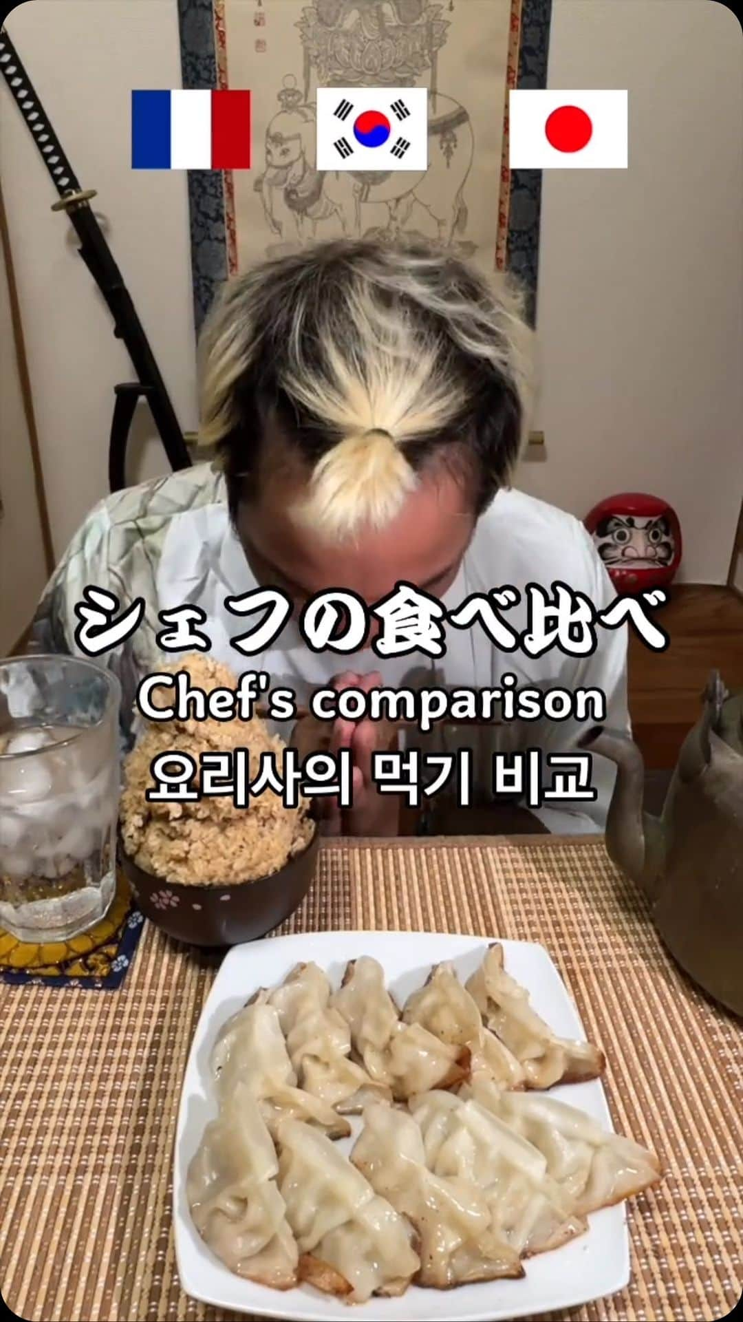 ☆SH!NR!☆のインスタグラム：「餃子食べ比べ🥟Compare gyoza eating🥷🙏#japanesefood #tiktokasmr #mukbang #타코야키 #씹는 #스테이크」