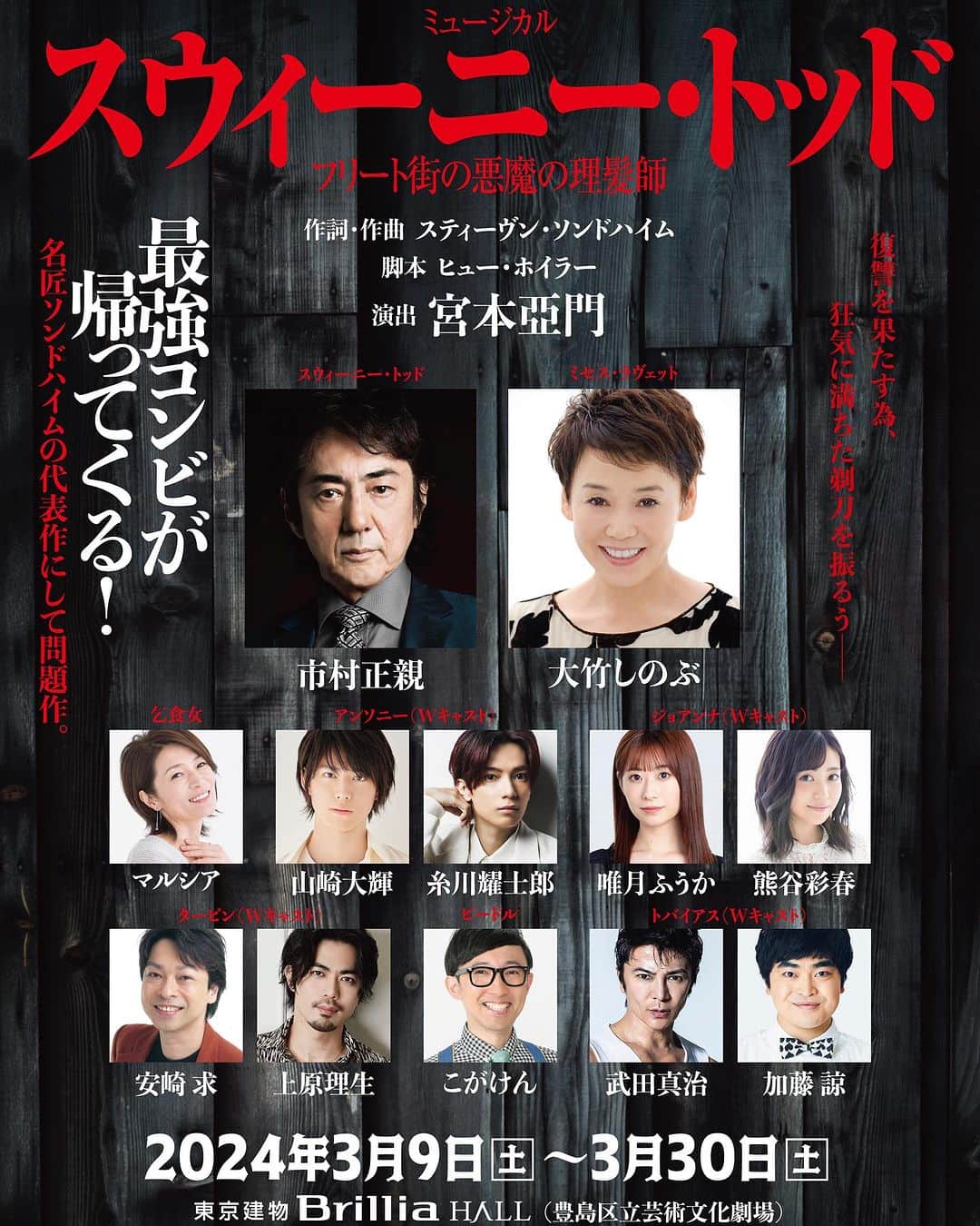 のインスタグラム：「\\ 出演情報 // 　 2024年3月〜 ミュージカル『スウィーニー・トッド』 ジョアンナ役（Wキャスト）で出演します🕊 　 演じたかった役に挑戦できること、背筋が伸びる思いです。 　 素晴らしいキャスト＆スタッフの皆さんと共に、スウィーニー・トッドの世界で生きられること、今からゾクゾクしております！ 　 精一杯頑張ります。 よろしくお願いいたします！ 　 #ミュージカル #スウィーニートッド #ジョアンナ #SweeneyTodd #Johanna」