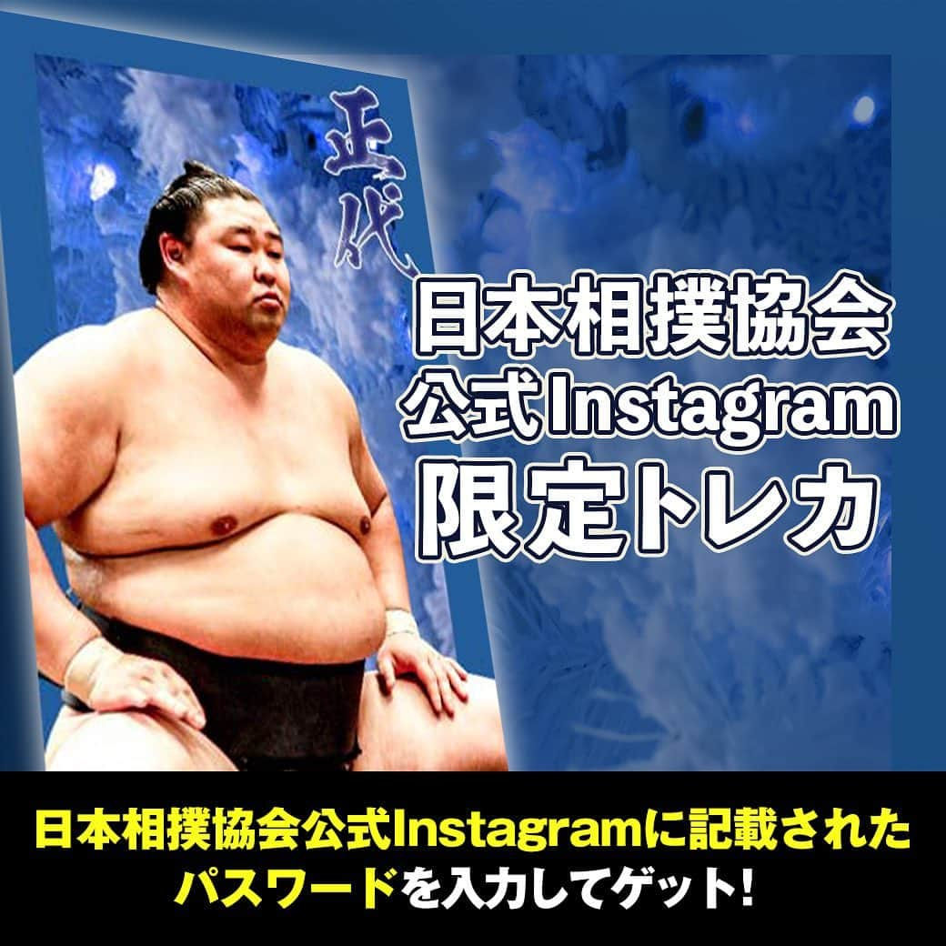 日本相撲協会のインスタグラム