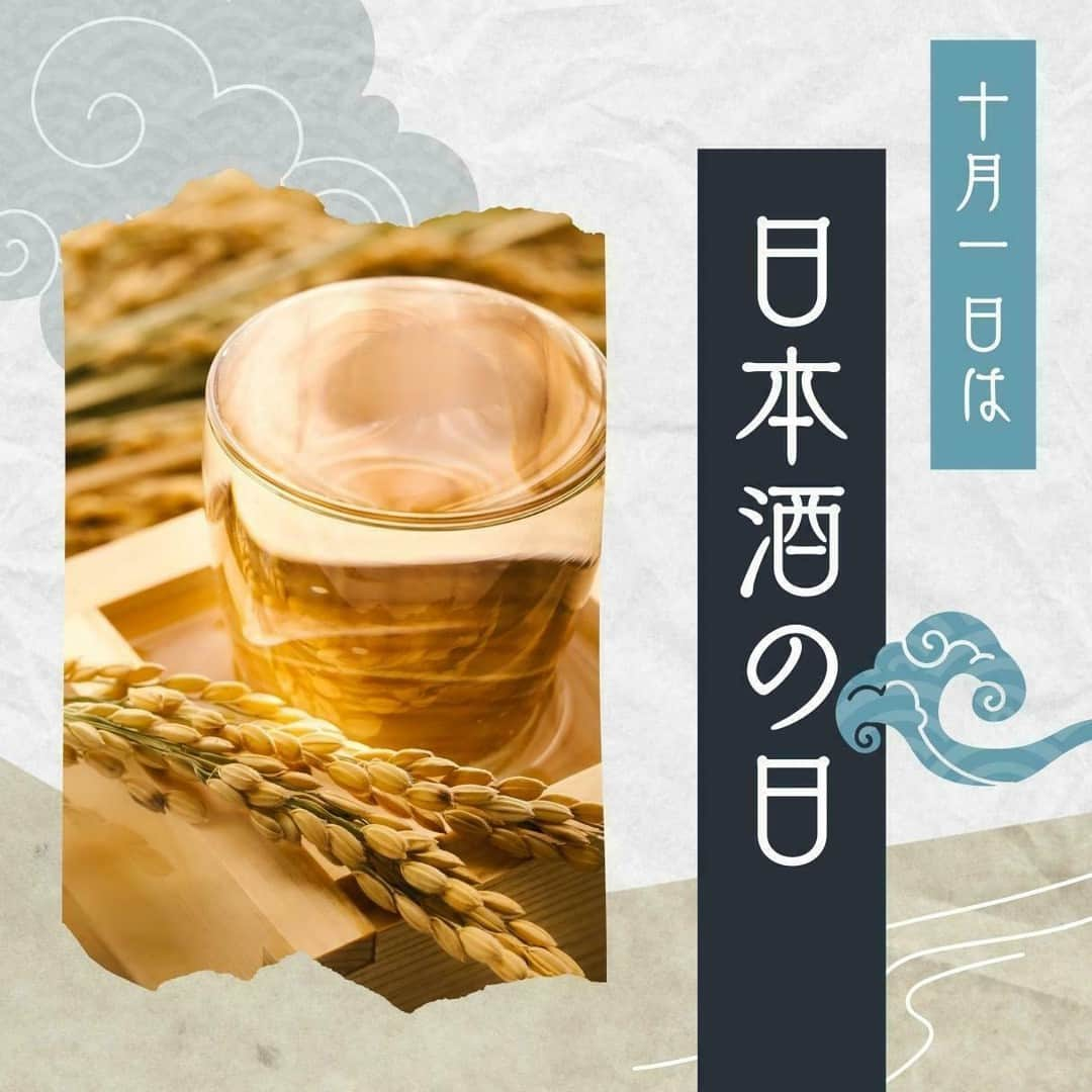 辰馬本家酒造株式会社(白鹿) のインスタグラム：「10月1日は『#日本酒の日 🍶』  10月は収穫された新米で酒蔵が酒づくりを始める季節です。  また、十二支の10番目に当たる10月は「酉」の月、 日本では「トリ🐓」と読まれますが、元来壷の形を表す 象形文字で、酒を意味しています。  このようなことから、「日本の國酒である日本酒を 後世に伝える」という思いを込めて、1978年に 日本酒造組合中央会が「10月1日は日本酒の日」と定めました。  なお、古来日本酒は神様にお供えする神聖なものとされて きており、「乾杯」には、神様の前で人々が心をひとつに する願いが込められています。  普段日本酒を飲まれない方も、 日本酒大好きな方も、 10月1日は「#日本酒で乾杯 」しませんか？  #白鹿で乾杯 もお願いします😊  #白鹿 #黒松白鹿 #辰馬本家酒造 #日本酒 #西宮 #灘五郷 #hakushika #kuromatsuhakushika #sake #nihonshu #nishinomiya #nadagogo #hyogo #japan #日本酒好き #日本酒好きな人と繋がりたい #ポン酒タグラム」