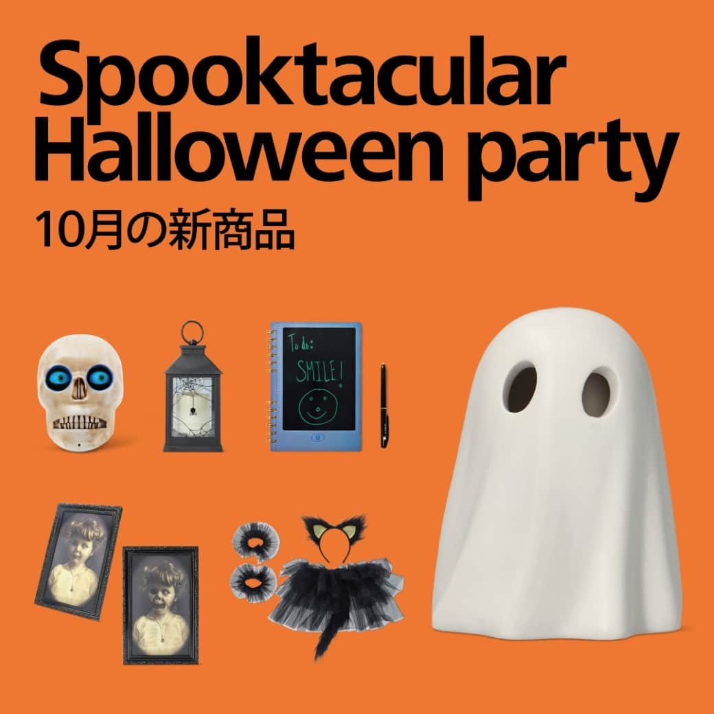 Flying Tiger Japanさんのインスタグラム写真 - (Flying Tiger JapanInstagram)「Spooktacular Halloween Party － 不気味なハロウィンパーティー🎃👻  ハロウィンシーズン本番です。 老いも若きも、不気味なパーティーへようこそ。  演出には、かぼちゃ、黒猫はもちろん、 蜘蛛、血、骨、お墓などの「恐怖」が必要ですよね。 そんなものどうやって用意するのかって？  そうです、開宴前に行くべき場所、 それはフライングタイガーのストアです。 想像力を刺激するアイテムと、 最恐（最強）のパーティーに必要なものすべてが揃っています。  でも、縮こまらないで！みんながハッピーになるおいしいお菓子や、 思わず笑顔になっちゃうかわいい仮装グッズも、 しっかりご用意していますよ。  さあ、店内へ。もしかしたら、おばけに遭遇しちゃうかも？？  ※在庫状況は各店舗で異なります。詳しくはお近くの店舗にお問い合わせください。  #フライングタイガー #flyingtiger #北欧 #北欧インテリア #北欧デザイン #北欧雑貨 #デンマーク #hygge #新商品 #ハロウィン #Halloween #ハロウィンパーティー #ハロウィン飾り #ハロウィン仮装 #ハロウィン🎃 #ハロウィングッズ #ハロウィンイベント #ハロウィン装飾 #ハロウィン雑貨 #秋 #秋カラー」9月28日 18時00分 - flyingtigerjp