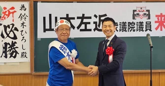 山本左近のインスタグラム：「9/24から始まった 10/1投開票日の小牧市議会議員選挙は 本日で4日目となり、折り返しを迎えます。  舟橋ひでかず候補、鈴木ひろし候補、 かわうち光候補の個人演説会、 長田あつし候補の総決起大会に 応援弁士として参加しました。  その他も、自民党公認/推薦/党籍候補者の 全ての選挙事務所を訪問させて頂きました。  どの候補者も "小牧市のために、小牧市民のために仕事をしていきたい" その想いで選挙に挑戦されております。  この市議会議員選挙は、 国政選挙のように大々的に取り上げられないので、 いつ開催されているかも知らなかった という方もいらっしゃると思います。  しかし、地域の皆様にとっては一番身近な選挙であり、 住まいの地区の一番身近な課題に取り組む 市議会議員を選ぶ選挙です。  ウェブサイトやSNSを 参考にされることもあるかと思いますが、 是非、実際に会ってお話をすることをお勧めします。  各候補者も有権者の皆さんに直接お会いして 話を聞きたいと思っているのです。  そして、投票に行ってください。  今は投票日まで待たなくても、期日前投票ができます。 （※投票日の前日9/30 まで）  【時間】 8:30〜20:00  【投票場所】 ・小牧市役所東庁舎 ・小牧市上水道管理センター ・味岡市民センター ・北里市民センター  期日前はハガキなし、手ぶらででかけて投票できますよ！  皆さんがもつ、 それぞれの一票で地域を良くしていきましょう！  #小牧市 #小牧市議会議員選挙  #舟橋ひでかず 候補  #小島のりあき　候補 #かわち伸一 候補 #長田あつし 候補  #木村てつや 候補 #石田ちさと 候補 #鈴木ひろし 候補  #かわうち光 候補  #さとう悟 候補 #阿部哲也 候補 #坂下もとのり　候補 #余語智　候補 #永井たかのり 候補  #自民党 #衆議院議員 #山本左近」