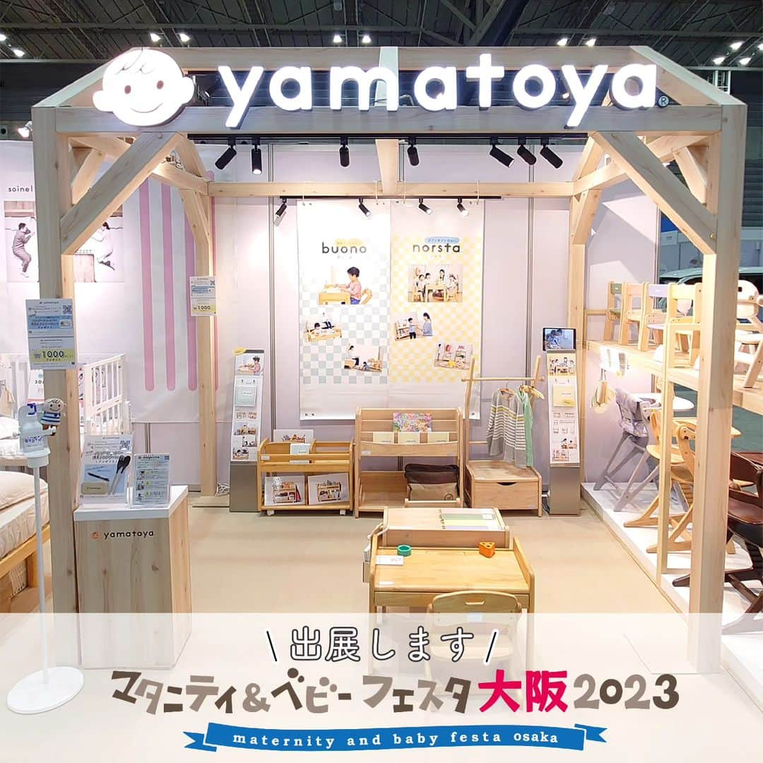 yamatoya(ベビー・キッズ家具の大和屋) のインスタグラム