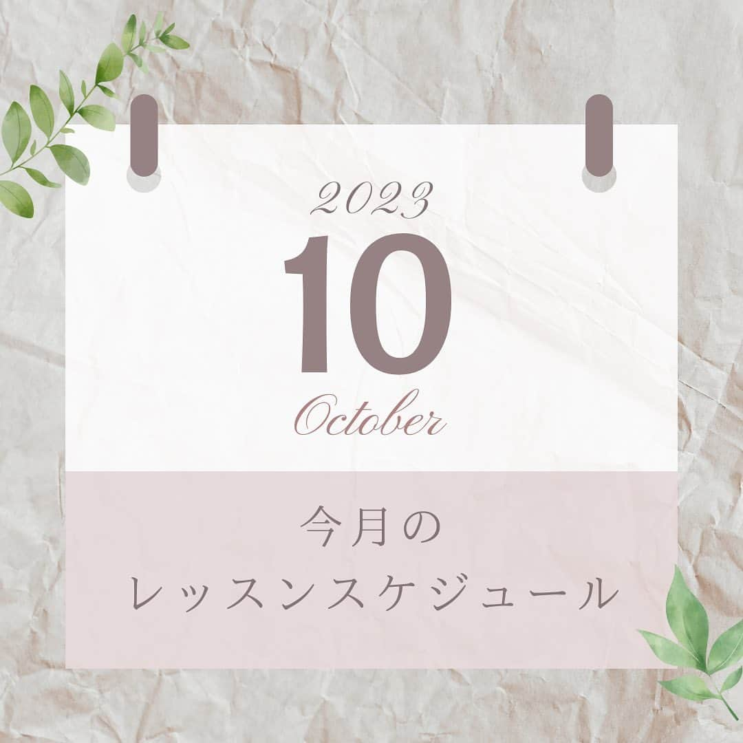 坂野志津佳さんのインスタグラム写真 - (坂野志津佳Instagram)「10月のスケジュールです🧘‍♀️✨  よろしくお願いします！  〜〜〜〜〜〜〜〜〜〜〜〜〜〜〜〜〜  ［イベントレッスン］  ■9月30(土) 10:30〜11:30 「親子ヨガ」 場所：恵比寿カルフールスタジオ @ebisu_.carrefour  残席→2  ■10月21日(土) 13:30〜15:00 「マインドフルネスヨガとティータイム」 場所：ブライトンスタジオ代官山 @brighton_studio_daikanyama  残席→🈵キャンセル待ち  ［レギュラークラス］  □毎週月曜日 12:00〜13:15 「リラックスフローヨガ」(マタニティー可) 場所：ヨガスタジオgllow 二子玉川  □毎週火曜日 8:15〜9:15 「朝ヨガ」 場所：ヨガスタジオgllow自由が丘  □毎週木曜日 12:00〜13:15 「リフレッシュヨガ」(マタニティー可) 場所：ヨガスタジオgllow二子玉川 @yogagllow   ※詳細・予約はトップページにリンクしています。  〜〜〜〜〜〜〜〜〜〜〜〜〜〜〜〜〜  ⁡#ヨガ #ヨガレッスン #ヨガイベント #ヨガイベント東京 #マインドフルネス #マインドフルネスヨガ #ヨガインストラクター」9月28日 18時08分 - oshizu0511