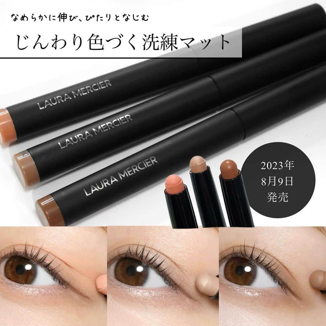 海老原りさのインスタグラム：「LAURA MERCIER 　 　 　 クリーミーでなめらかな使い心地の キャビア スティック アイカラーの マットシェードがパワーアップして新登場👏🏻✨ 　 ローラメルシエ キャビア スティック アイカラー N 新色6色／¥3,520(税込)  M01 ピンク M03 ニュートラルベージュ M04 ウォームブラウン 　 私はマットタイプではない方の キャビアスティック アイカラーは 大好きで10色以上持っているんだけど、  キラキラorツヤ感が好きな私には マットの出番はないかな？と思って こちらは試していなかったんだよね✍🏻 　 でも試しに3色だけ使ってみてびっくり。 　 ふかふかの絨毯のような クリーミーでなめらかな使用感で ふんわりした発色が可愛かった🫢 　 M01は涙袋にのせたら 韓国メイクっぽくて可愛いし M04は見た目よりも肌に馴染むから ナチュラルな陰影感が作れたよ👏🏻 　 秋の大人ブラウンメイクに使えそう〜😌🍁 　 　 　 2023年8月9日 発売 @lauramercier  #PR#ローラメルシエ#キャビアスティックアイカラー  #ローラメルシエキャビアスティックアイカラー  #LAURAMERCIER#デパコスアイシャドウ」