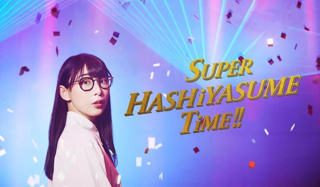 ハシヤスメ・アツコのインスタグラム：「昨日9月27日からハシヤスメのファンクラブが出来ました🎊  その名も、  “SUPER HASHiYASUME TiME!!”  です！！！！！！  とても良い名前でしょ！  良かったらスーパーハシヤスメタイムへのご参加（入会）お待ちしております🙏  https://hashiyasumeatsuko.fanpla.jp  あと！昨日は誕生日でした！！お祝いしてくださった皆様ありがとうございます🥳🎂良い1年にします！！！」
