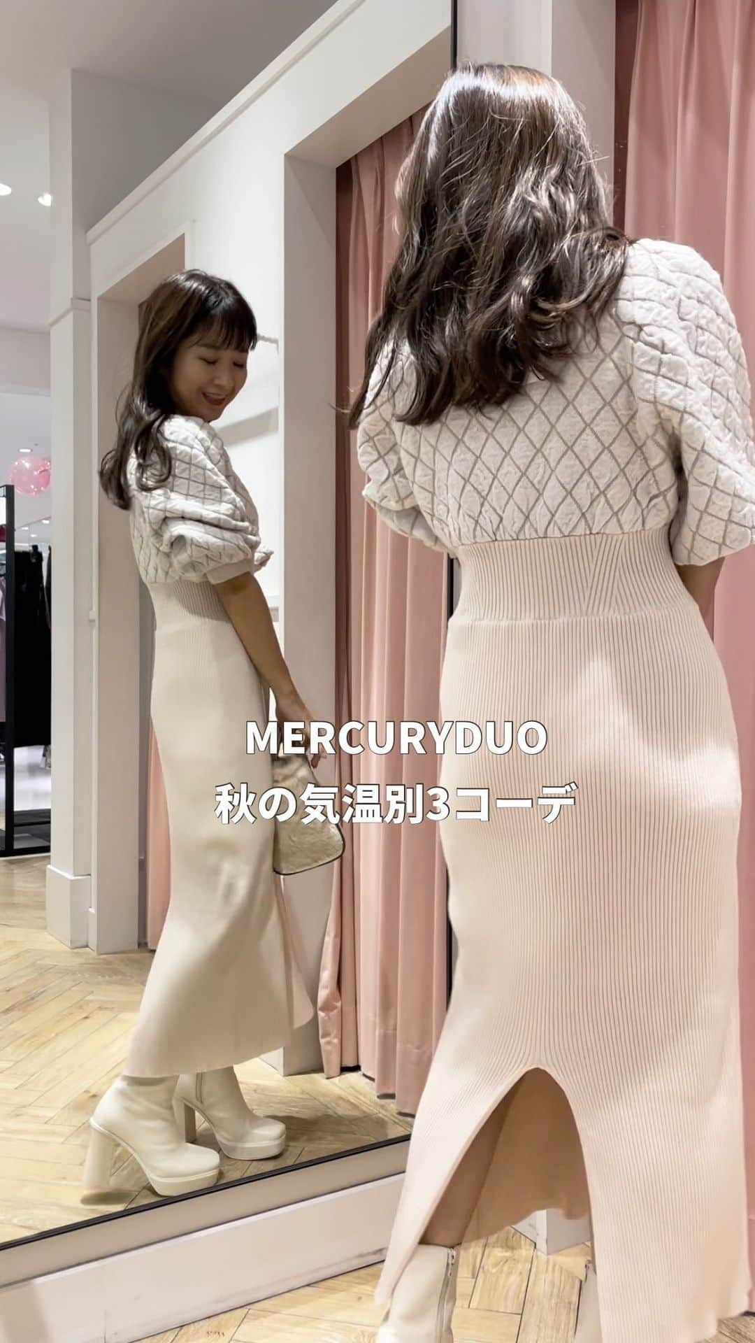 MERCURYDUOのインスタグラム：「何着たらいいかわからないそこのあなた❤️ オススメ秋の気温別3コーデご紹介✨ インスタ限定クーポン【MS_04303】入力で 全てのアイテム10%OFF‼️‼️ . . やっと気温も下がり始めて秋らしい天気に🤭 今の時期って何を着たらいいか迷っちゃいませんか！？ 今入荷しているマーキュリーオススメアイテムで 気温別コーデを考えてみたので ぜひ参考にしてみてください❤️❤️ . . @mercuryduo_kaho  プロフィールの リンクに飛ぶとコーデ詳細あるのでcheckしてね✨ . . . . #mercuryduo#マーキュリーデュオ #秋コーデ#ジャケットコーデ#ライダースジャケット #ニットワンピース#タイトワンピース#花柄 #花柄ワンピース#花柄スカート #淡色#淡色コーデ#ブラックコーデ #ダークカラーコーデ#30代#アラサー女子 #30代ファッション#30代コーデ #アラサーファッション#低身長コーデ #低身長女子#ママコーデ#ママファッション #働くママ#女の子ママ」