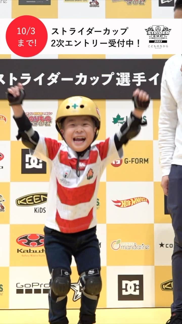 striderjapanのインスタグラム