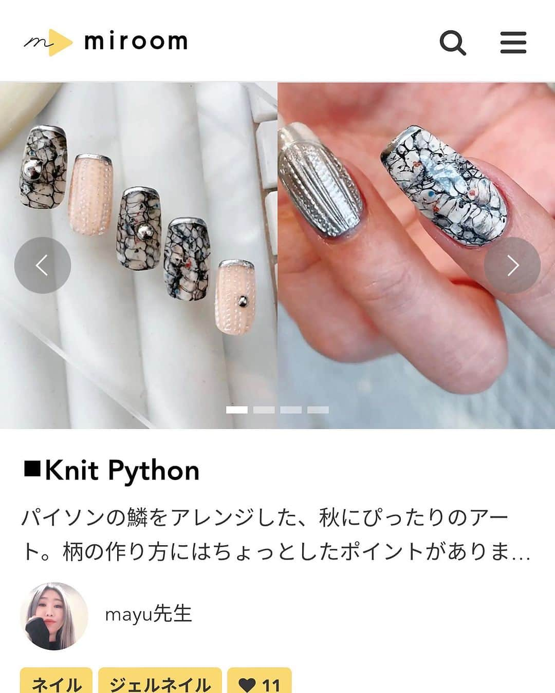 Mayu Ogawaさんのインスタグラム写真 - (Mayu OgawaInstagram)「✨⛓🪡 ✦ ✨🪡 ⛓ ✦✨ 🪡 ◼︎ Knit Python  手描きが超絶苦手やできない方もOK! 絶妙複雑に見える柄も絵心NOでも大丈夫！！！ 誰でもお洒落なニットなパイソン柄が上手に仕上げられる、 「描かない」レシピ考えちゃいました！  ざっくり透かし編みなクロシェニット感×パイソン のコラボです♡♡♡  「ネイルがちゃんとファッション化する」 ぜひご受講下さい✨  🪡今月レッスンの2アートの動画添付しました 　→ぜひチェックしてくださいね😉  💅💅💅💅💅💅💅💅💅💅💅💅  new! 【 Knit Python 】fashion /Knit / Python /mode @miroom_nail から mayuのオンライン教室・通信講座一覧 ［ Art Of Vibes］でご視聴頂けます。 (※閲覧には講座サイト入会が必要となります。) ✏️✏️✏️✏️  メタリックネイル #メタルネイル#ミラーネイル #パイソンネイル #ニットネイル #秋ネイル #個性派ネイル　 #miroom #ミルーム #miroomnail #ネイル動画 #ネイルデザイン #ネイルアート #ネイルレッスン #オンラインネイルレッスン #mdanail #銀座ネイル #銀座ネイルサロン#美フォルムネイル#サロンワーク #サロンワーク技術」9月28日 18時27分 - m_d_a