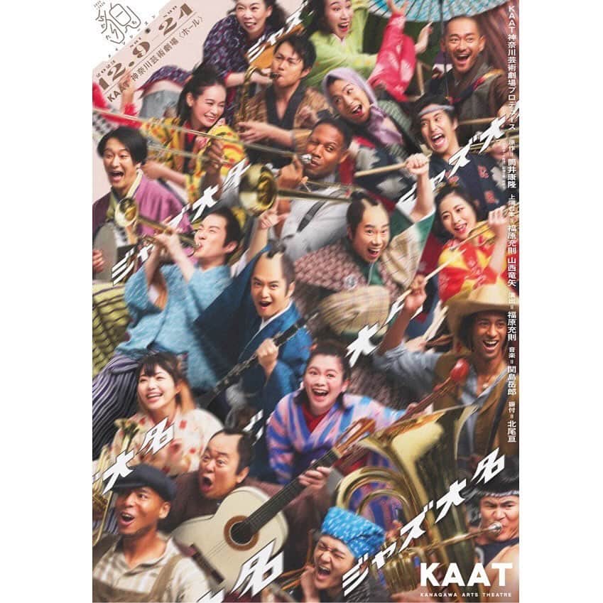 ダンテ・カーヴァーさんのインスタグラム写真 - (ダンテ・カーヴァーInstagram)「舞台『ジャズ大名』に出演します。  皆さん是非劇場にお越し頂いて 一緒に楽しみましょう。  チケット詳細は3枚目の画像を 是非ご活用下さい！  KAAT神奈川芸術劇場プロデュース『ジャズ大名』 巨匠・筒井康隆の傑作小説を、演出家・福原充則が舞台化。  📅12/9(土)～24(日)<ホール> 🎟️9/16(土)KAme先行  原作：筒井康隆 上演台本：福原充則　山西竜矢  詳しい詳細はこちらから⬇️ https://www.kaat.jp/d/jazz_daimyo  ＃KAAT @kaatkanagawa  #ジャズ大名 ＃貌」9月28日 18時24分 - dantecarverofficial
