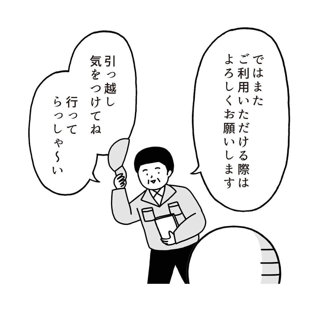 いとうちゃんさんのインスタグラム写真 - (いとうちゃんInstagram)「引っ越し日記の続きです🚚切羽詰まって千手観音化✋そして無事ガスの閉栓完了。…つづく。  ★お知らせ★ 本日マイナビニュースさまにて「面接でやらかした話」（4コマ漫画）の最新記事が公開されました😉ストーリーズにもリンクを貼りましたので、もしよければ見てやって下さい🙏  ◎毎週木曜日更新◎ 面接でやらかした話（4コマ漫画）  ◎毎週金曜日更新◎ 職場の謎ルール（2コマ漫画）  プロフィールのURLの「マイナビニュース」のボタンよりご覧いただけます👀何卒よろしくお願いいたします🙇‍♂️  #いとうちゃん #厭うちゃん #4コマ漫画 #コミックエッセイ #漫画が読めるハッシュタグ  #引っ越し #引越し #フリーランスの引っ越し #個人事業主の引っ越し #引っ越し準備 #千手観音 #猫の手も借りたい #ガスの閉栓 #荷造り終わらない」9月28日 18時34分 - itouchan0402